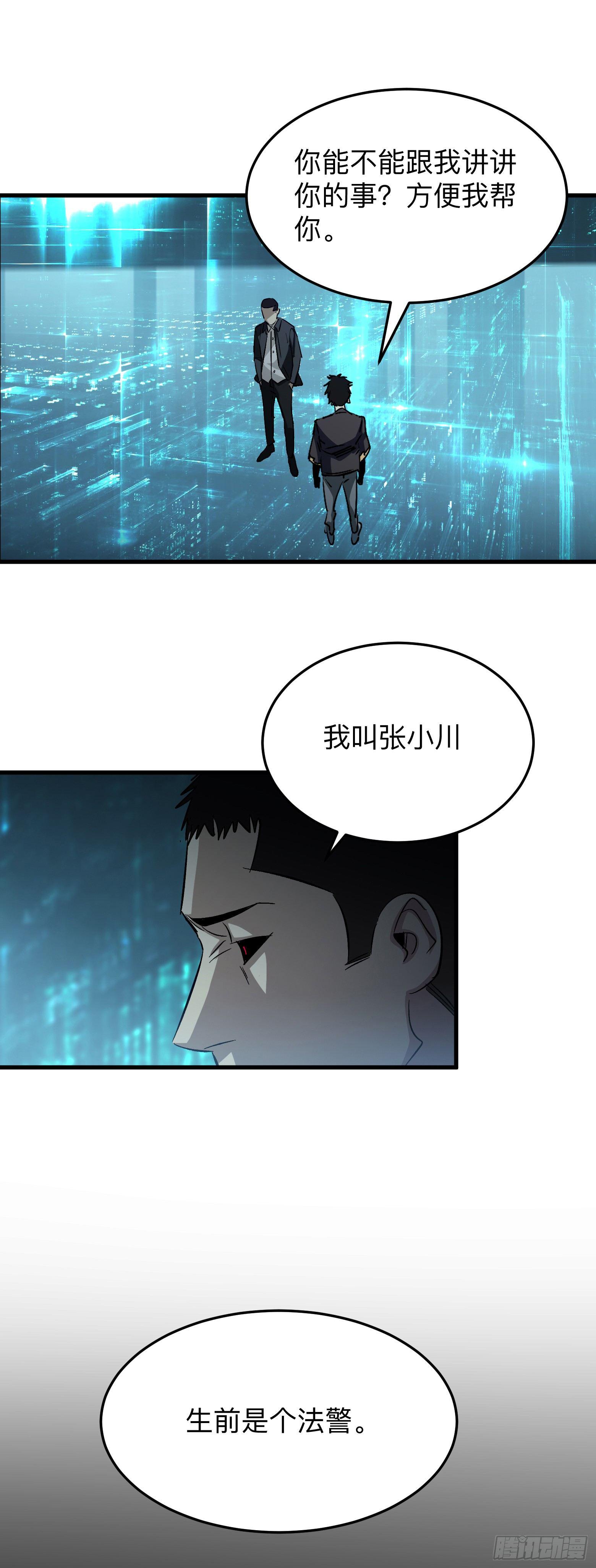 第4话 英雄不迟到-第5话