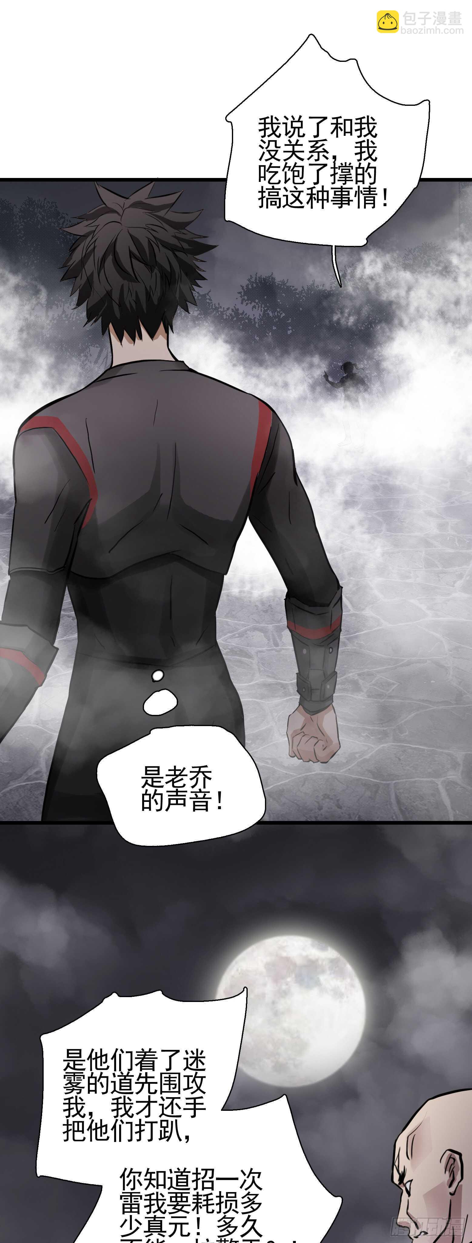 第40话 川普我们走！-第41话