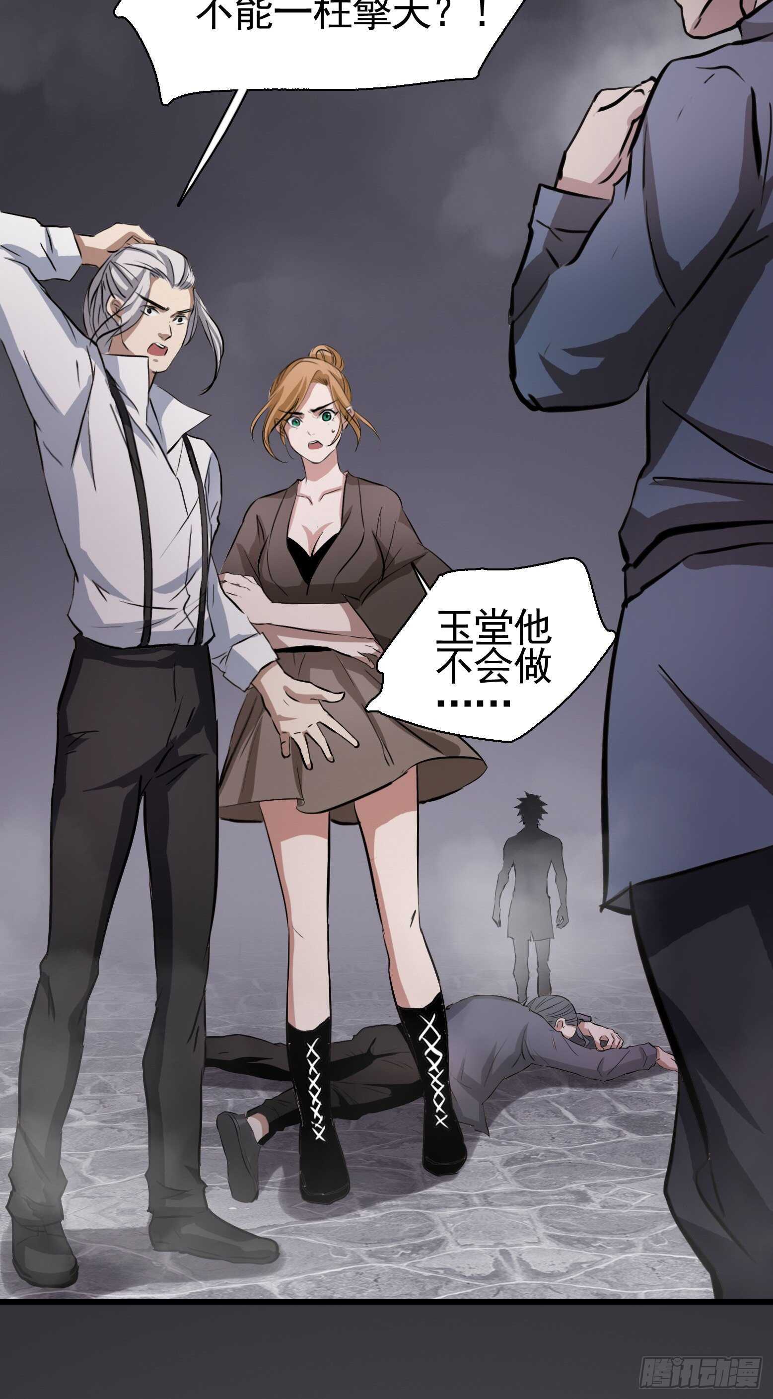第40话 川普我们走！-第41话
