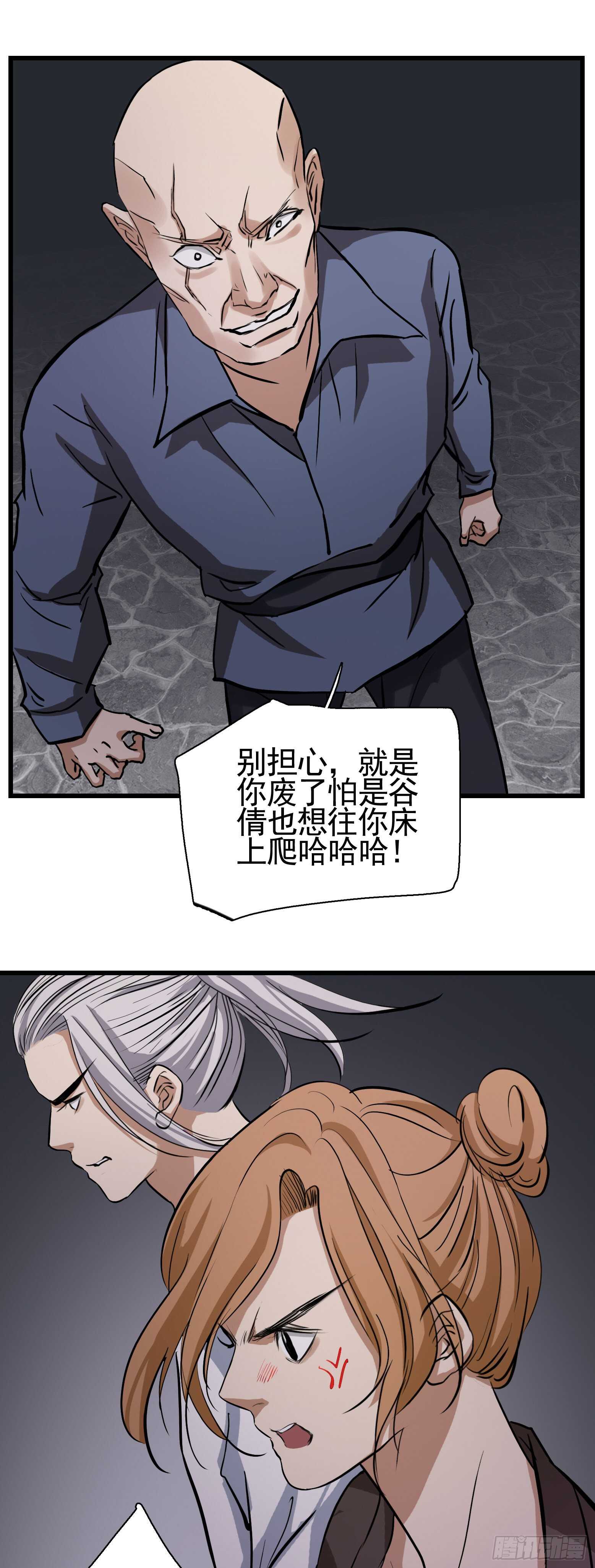 第40话 川普我们走！-第41话