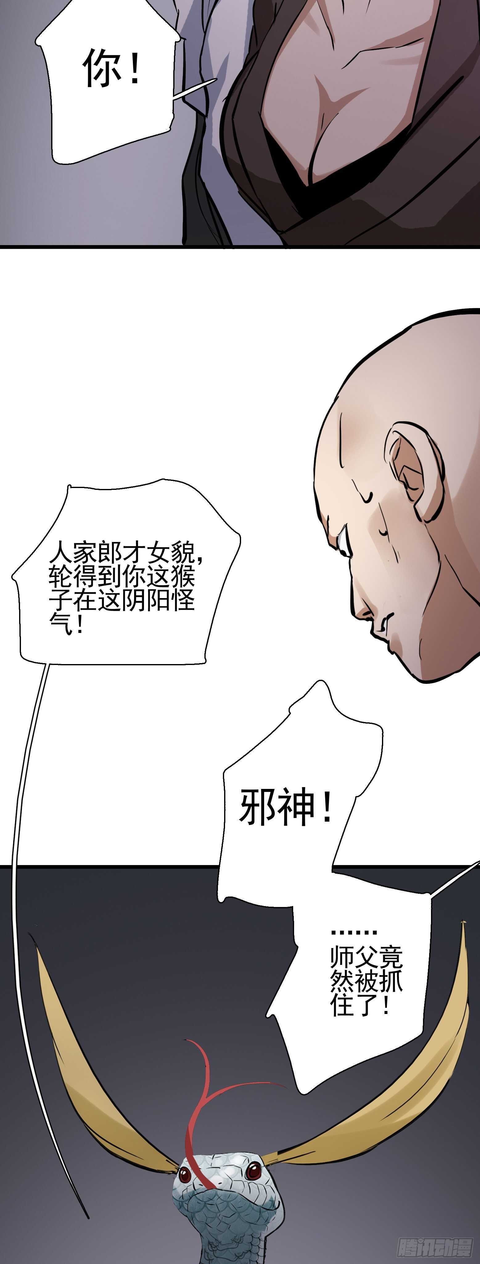 第40话 川普我们走！-第41话