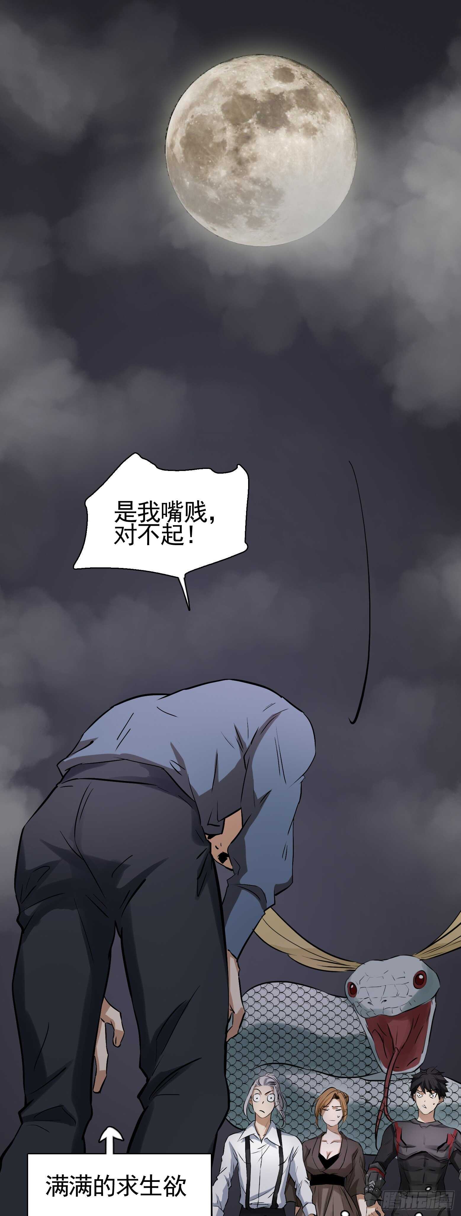 第40话 川普我们走！-第41话