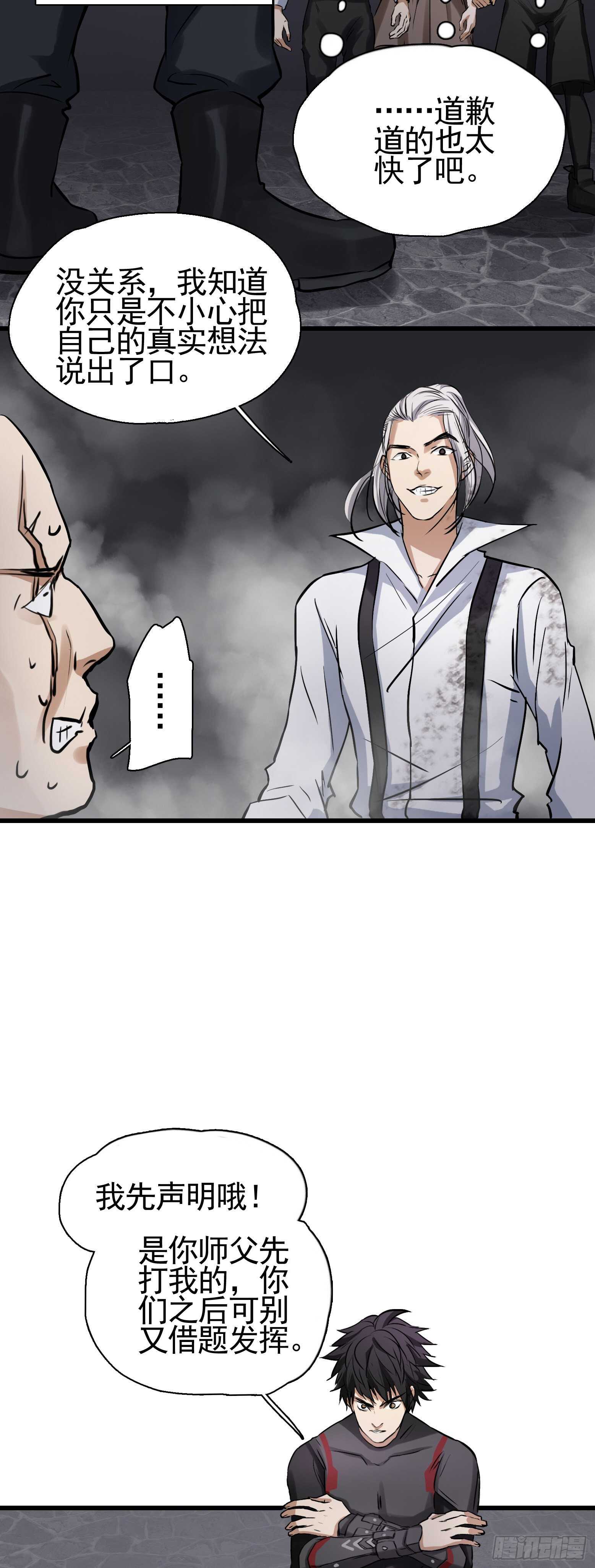 第40话 川普我们走！-第41话