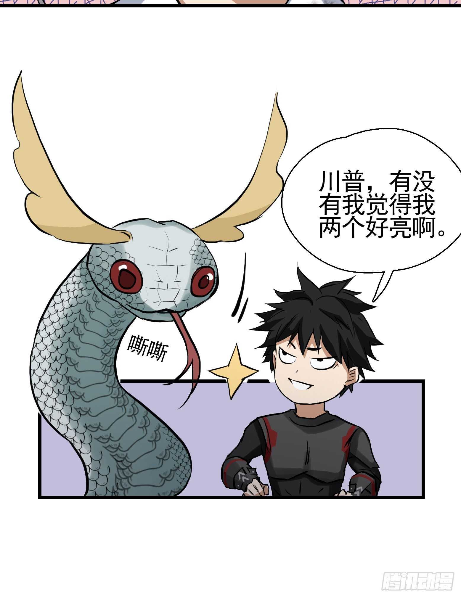 第40话 川普我们走！-第41话