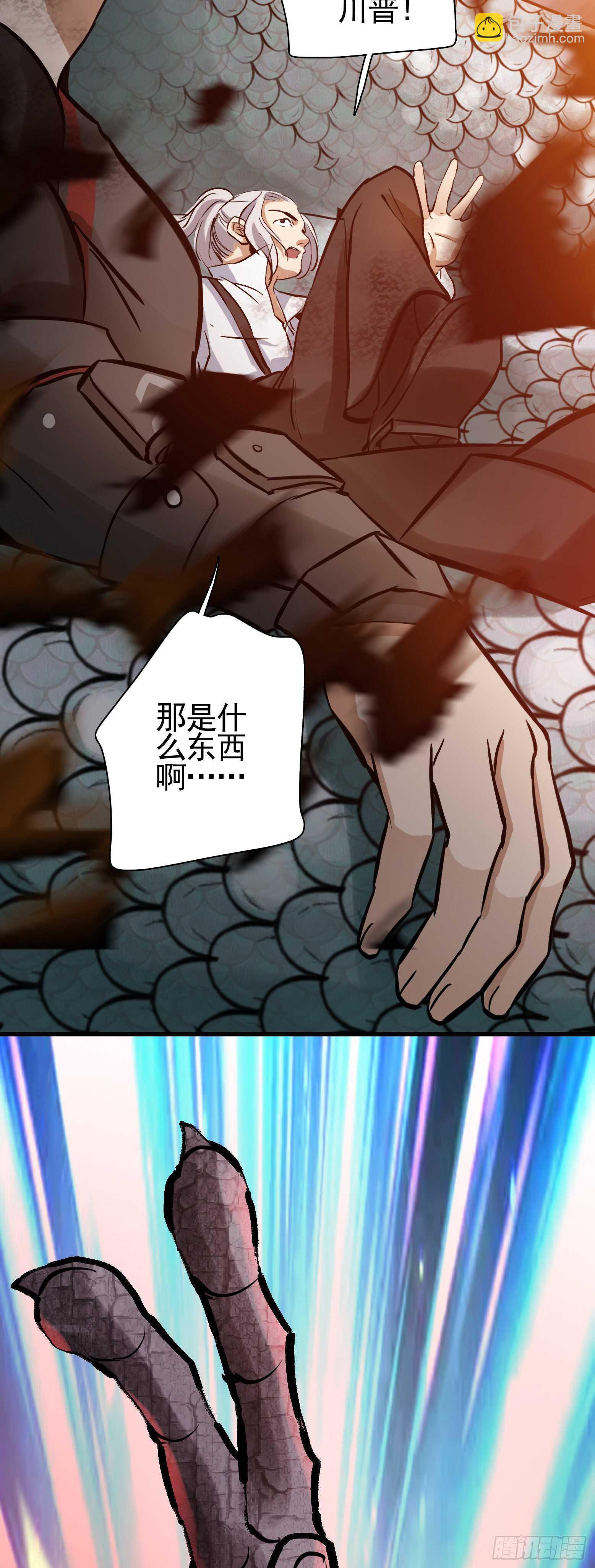 第40话 川普我们走！-第41话