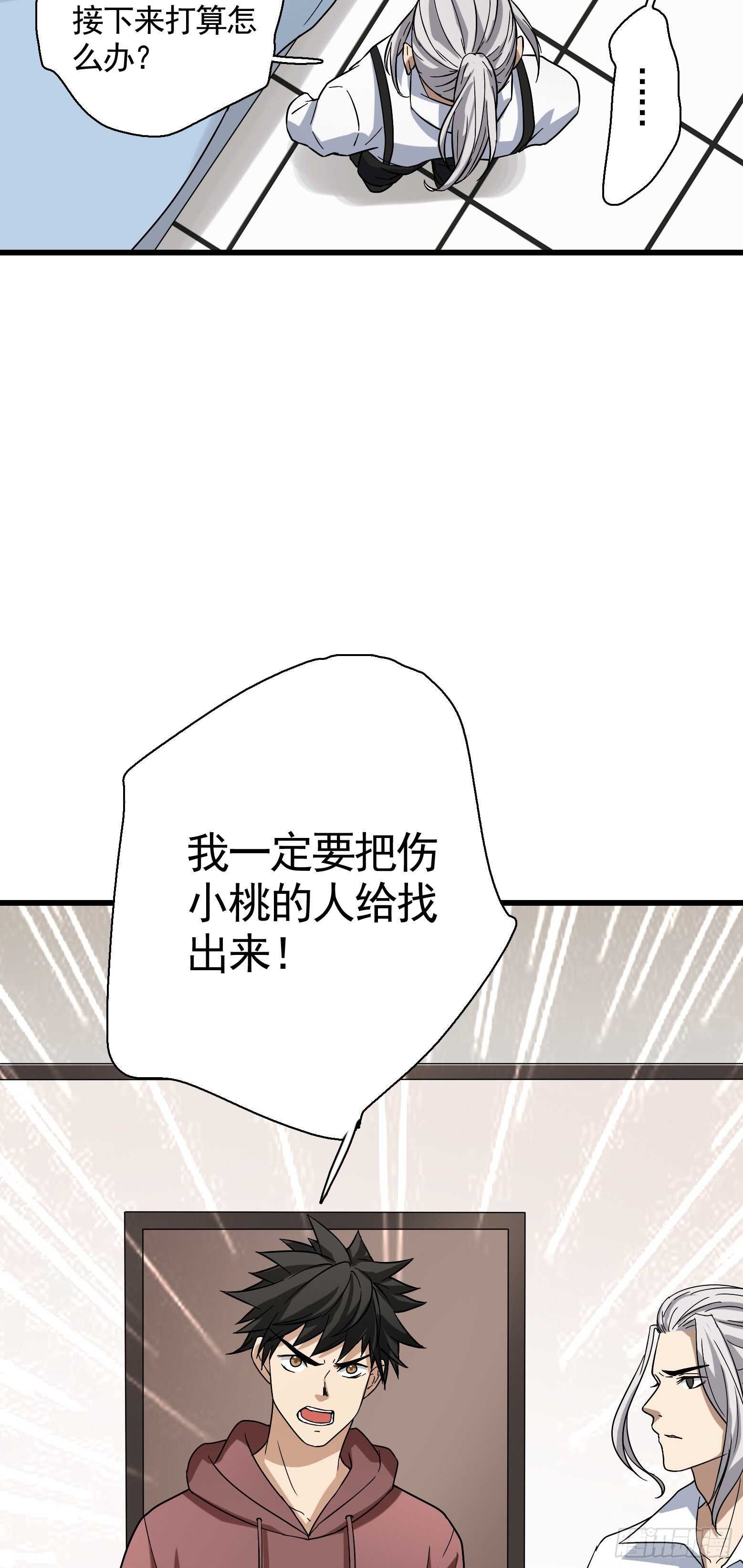 第42话 不期而遇-第43话