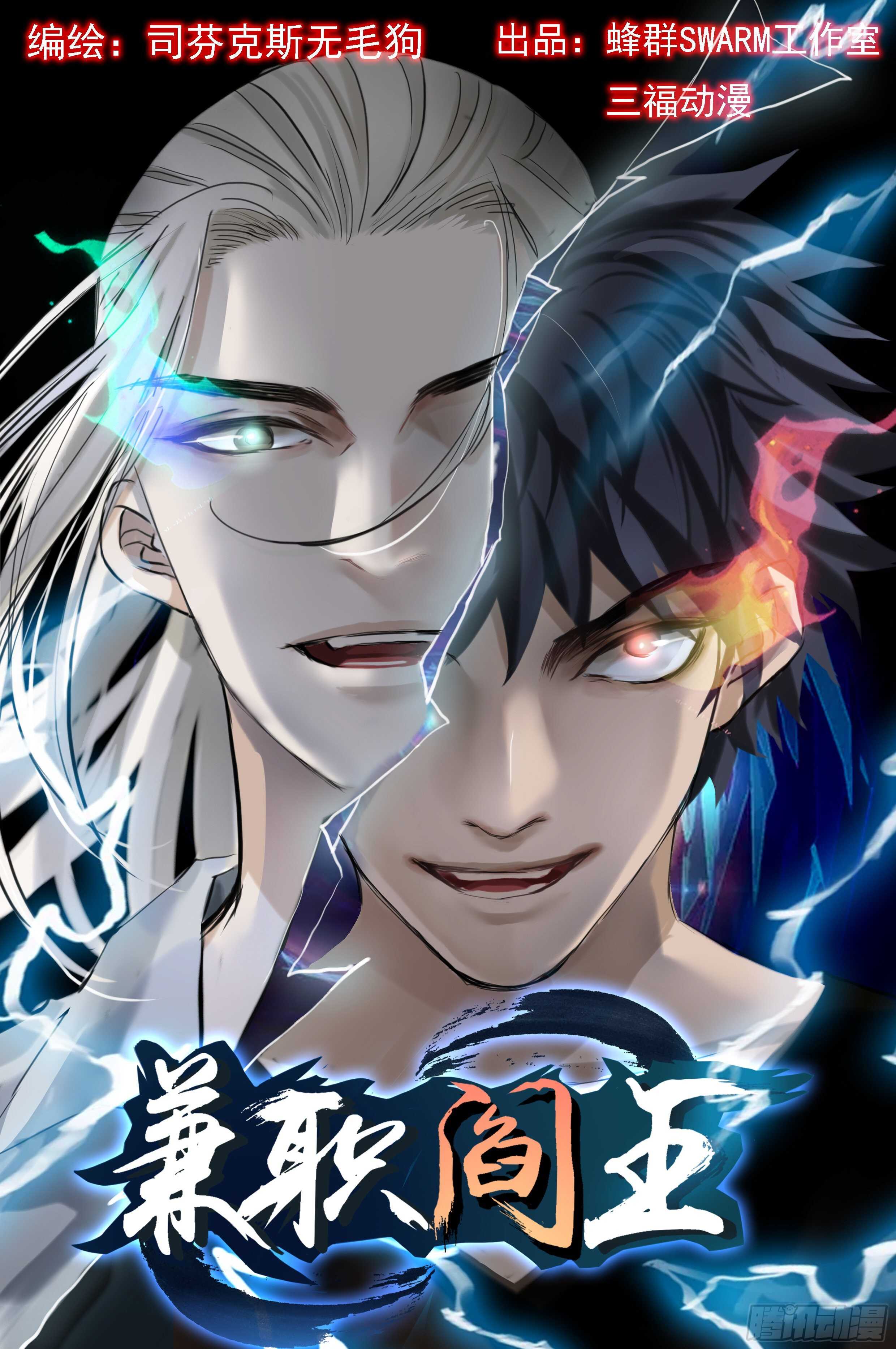 第44话 新的风暴已经出现-第45话