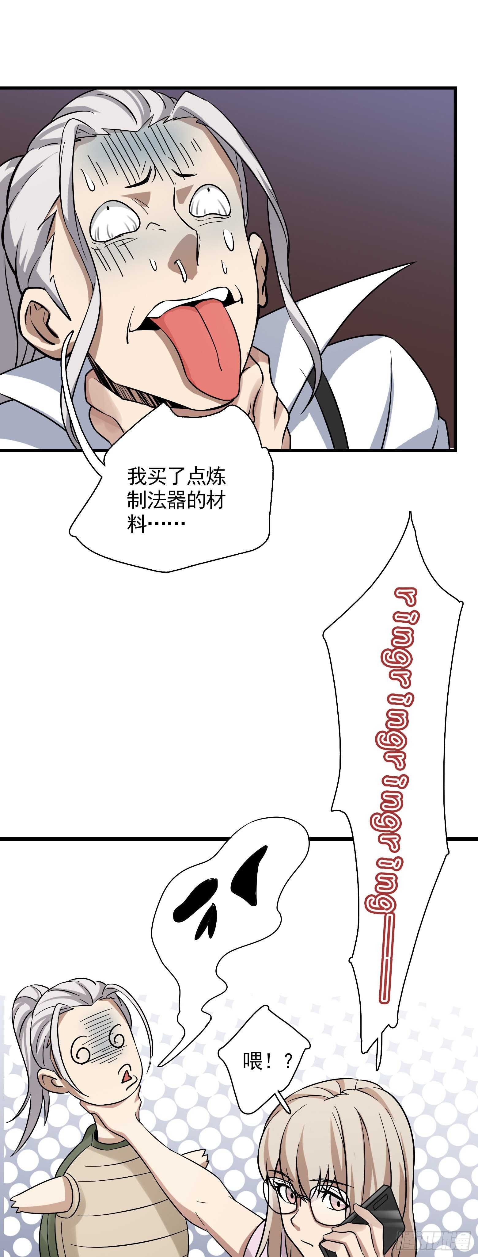 第44话 新的风暴已经出现-第45话