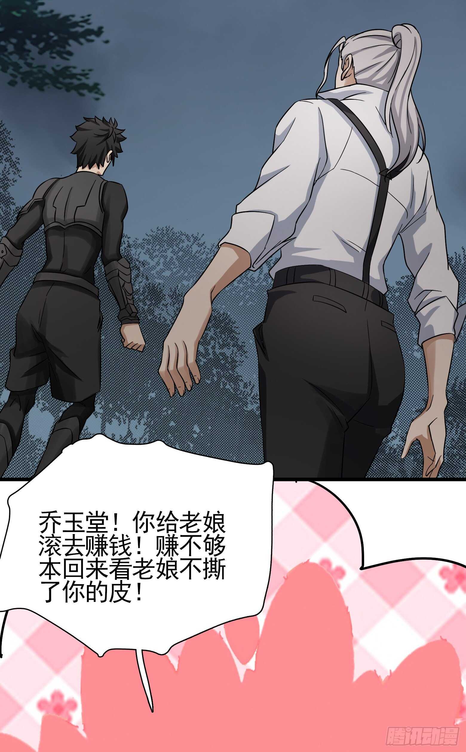 第44话 新的风暴已经出现-第45话