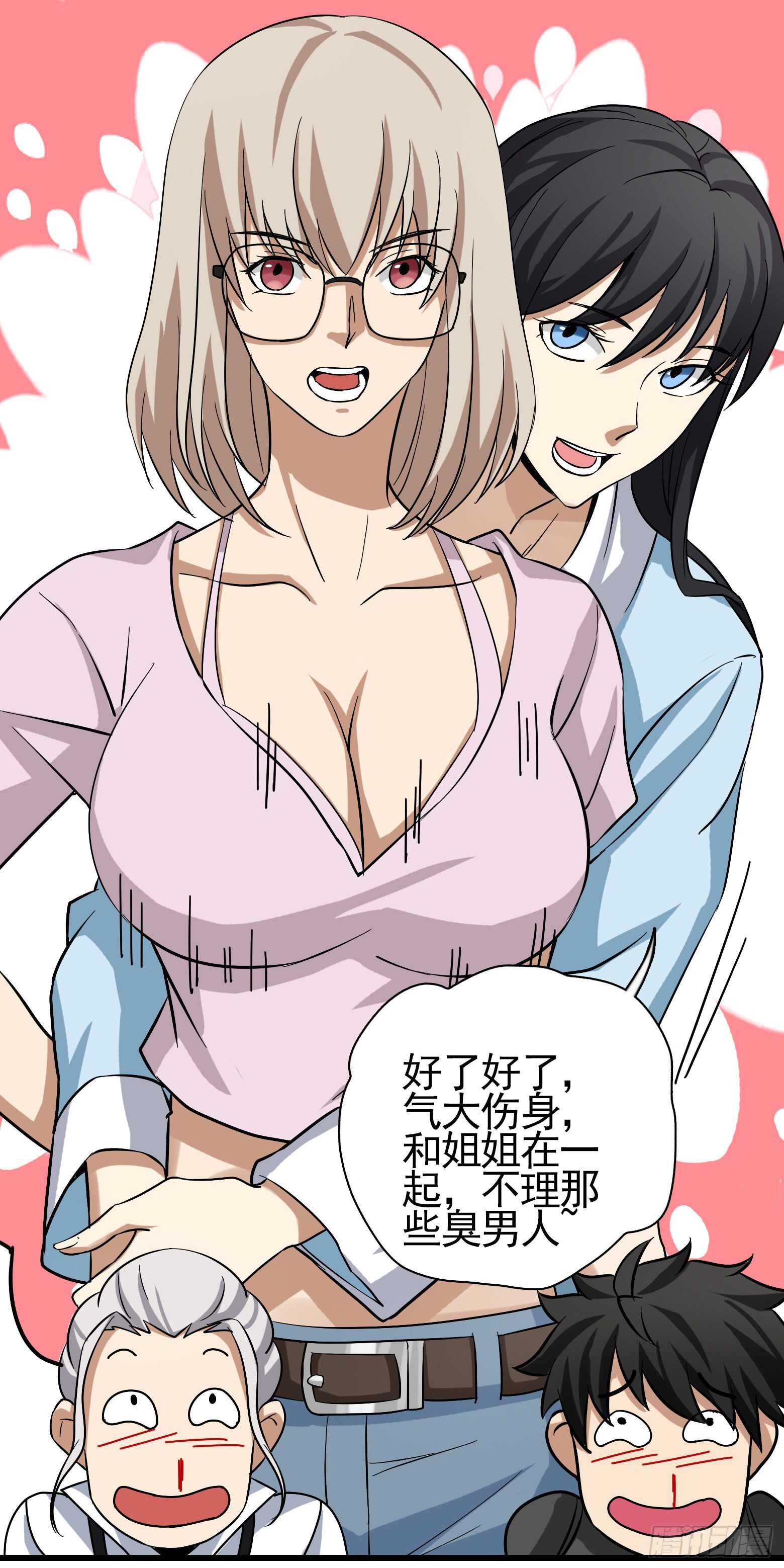 第44话 新的风暴已经出现-第45话