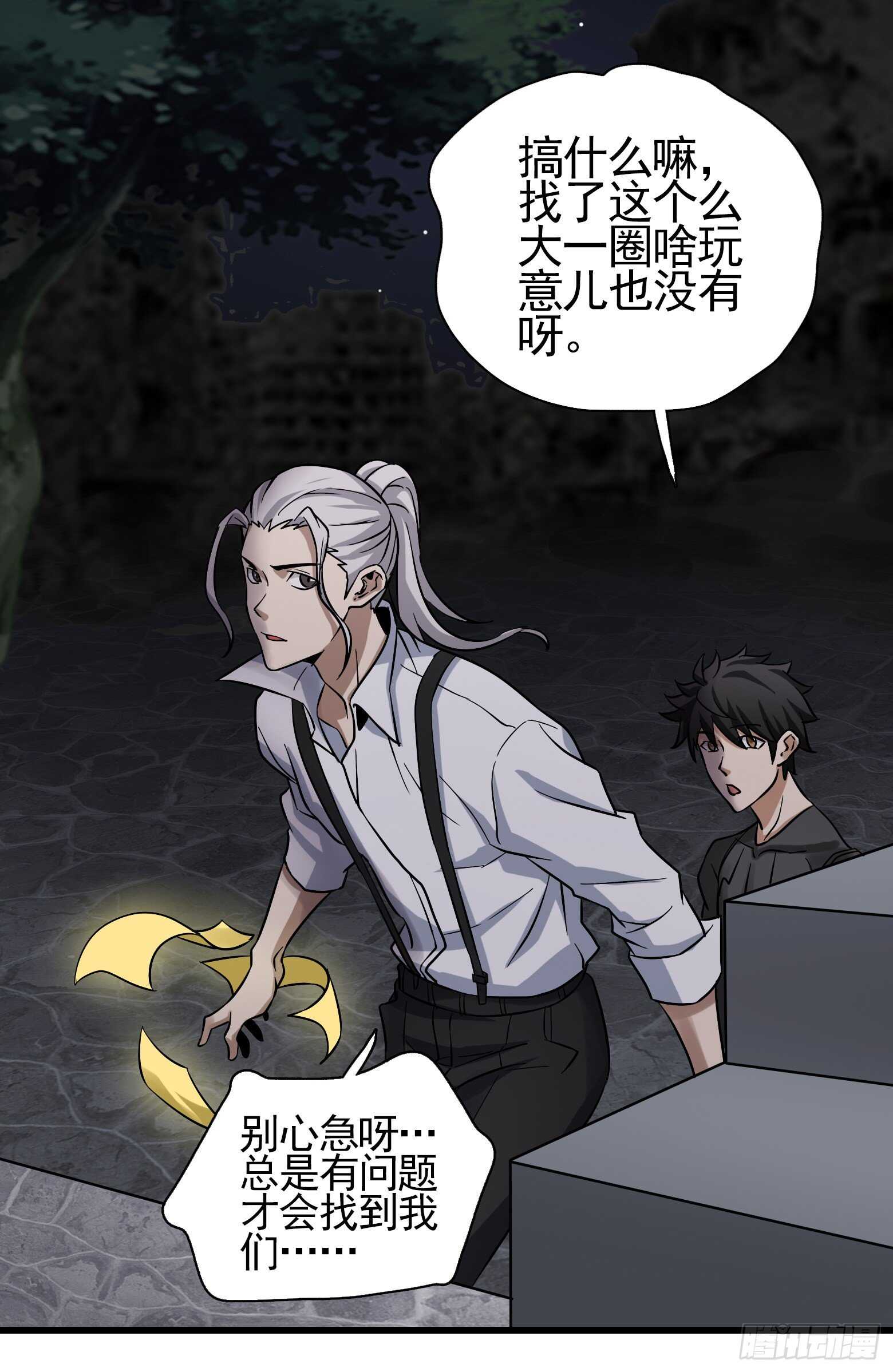 第44话 新的风暴已经出现-第45话