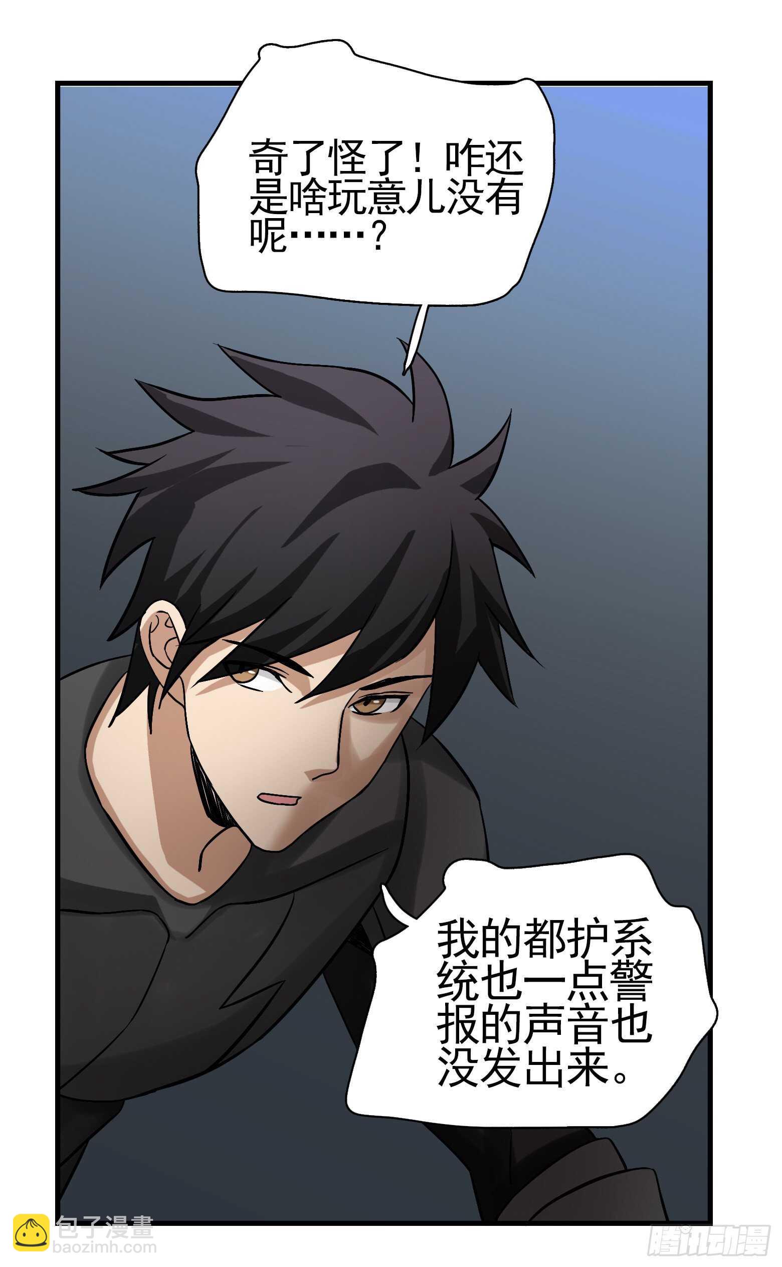 第44话 新的风暴已经出现-第45话