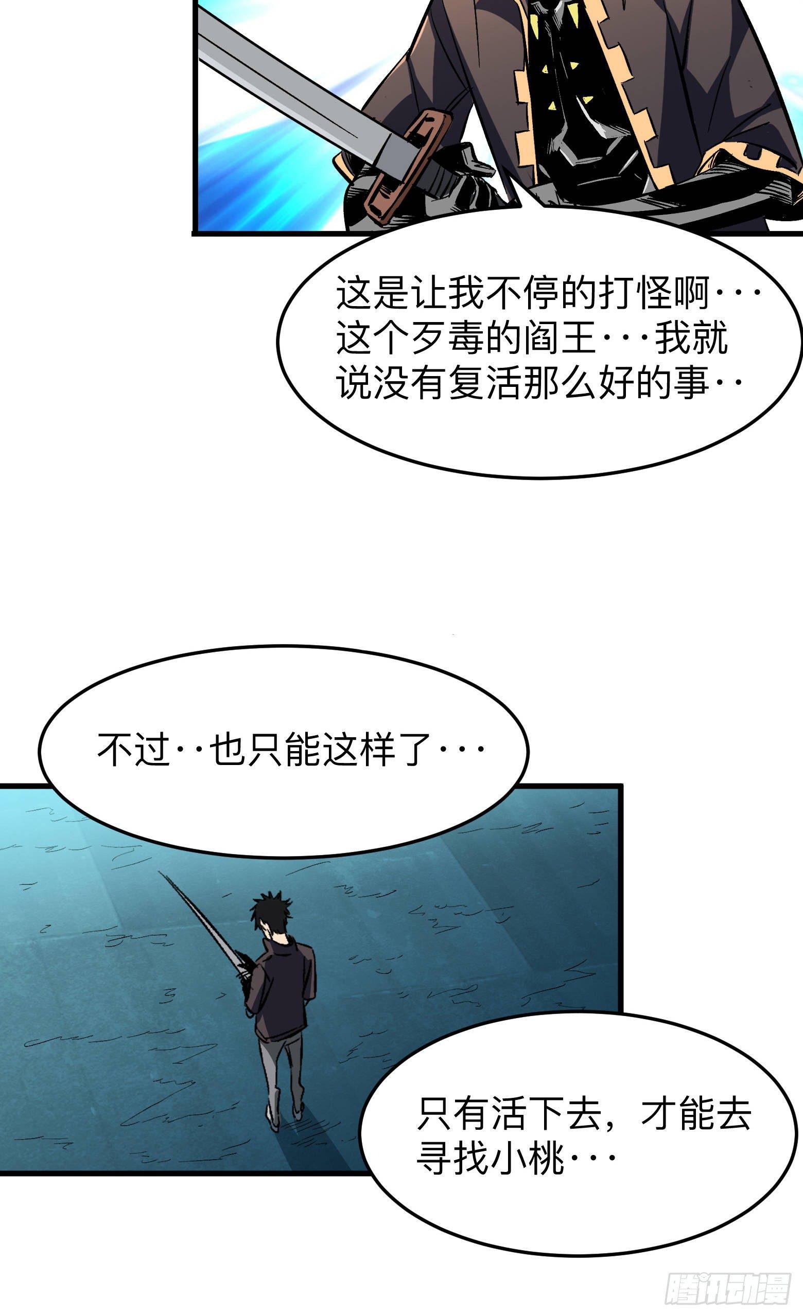 第6话 查无此人-第7话