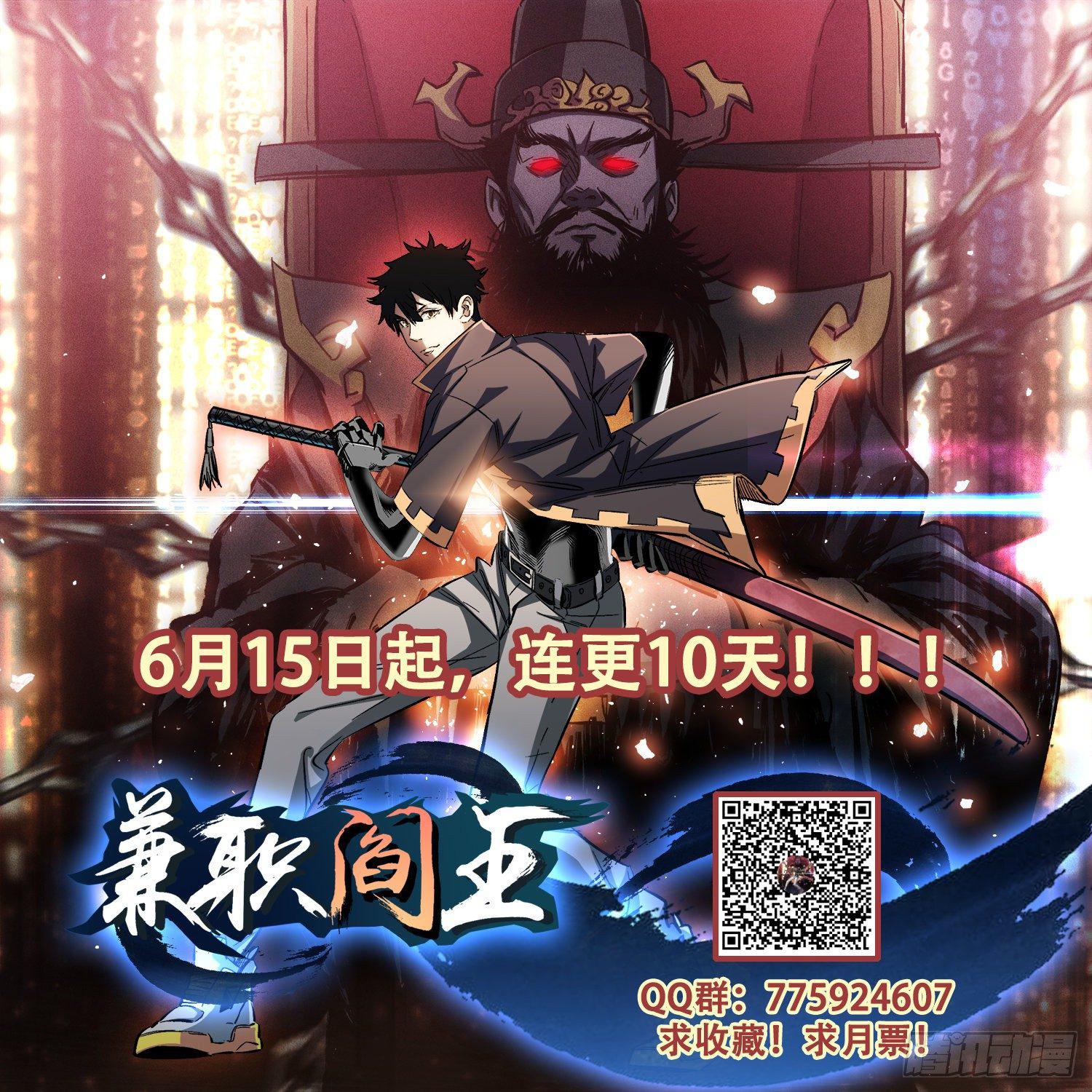 第8话 高人就这？-第9话