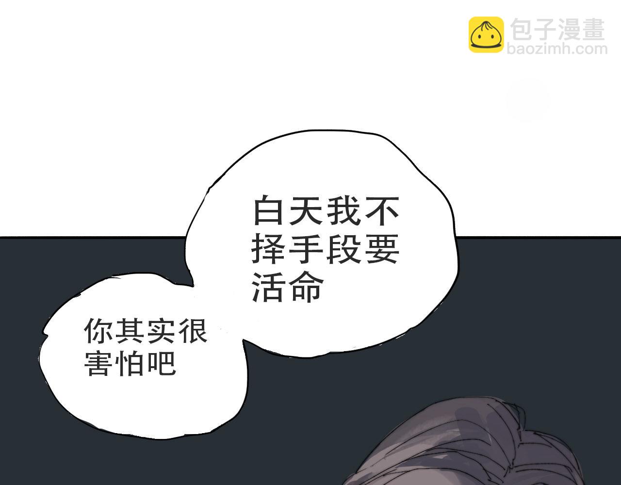 🍴角斗士 2. 你不属于这里 第13页