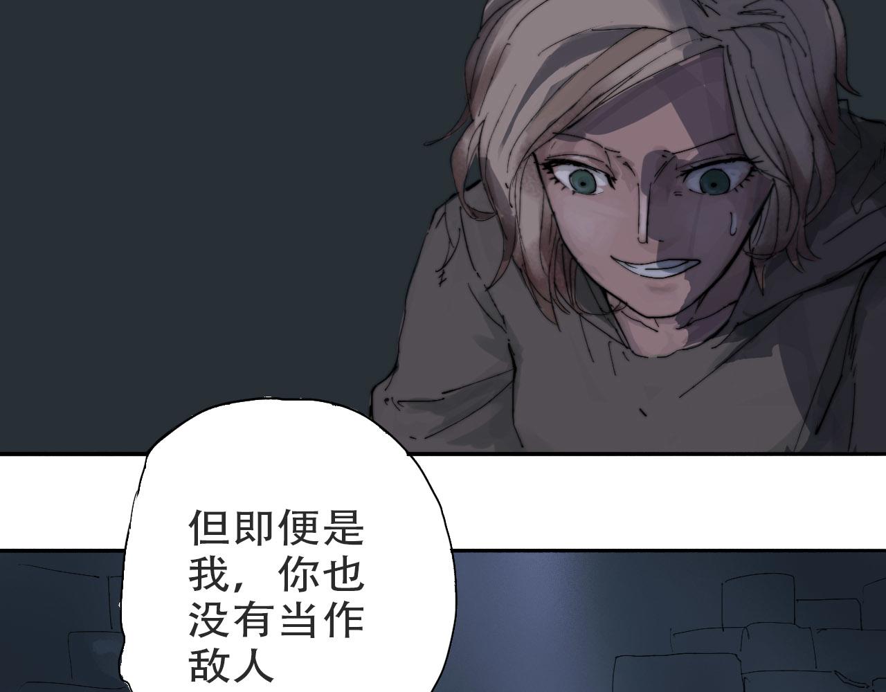 🍴角斗士 2. 你不属于这里 第14页