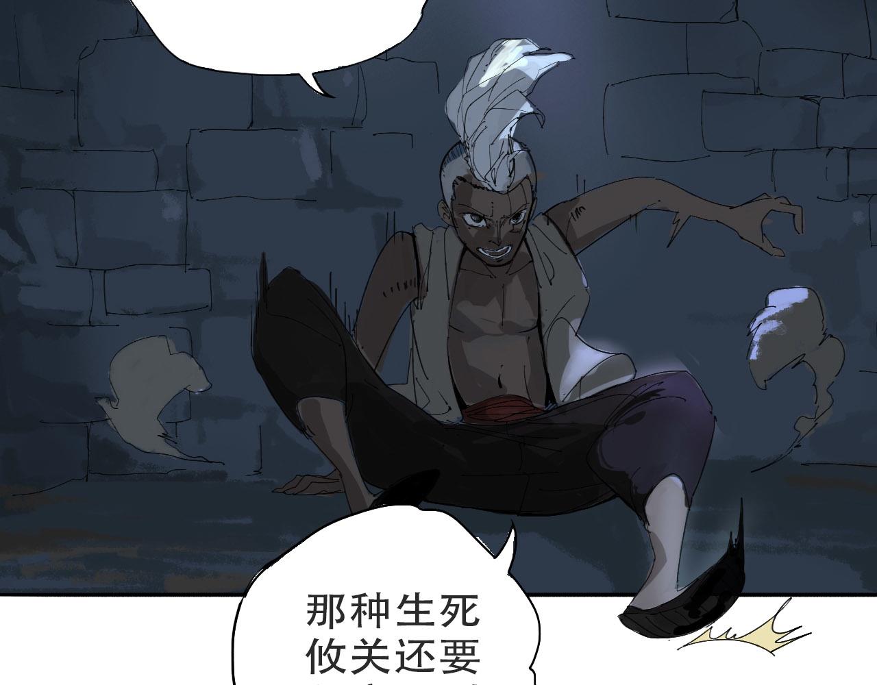 🍴角斗士 2. 你不属于这里 第15页