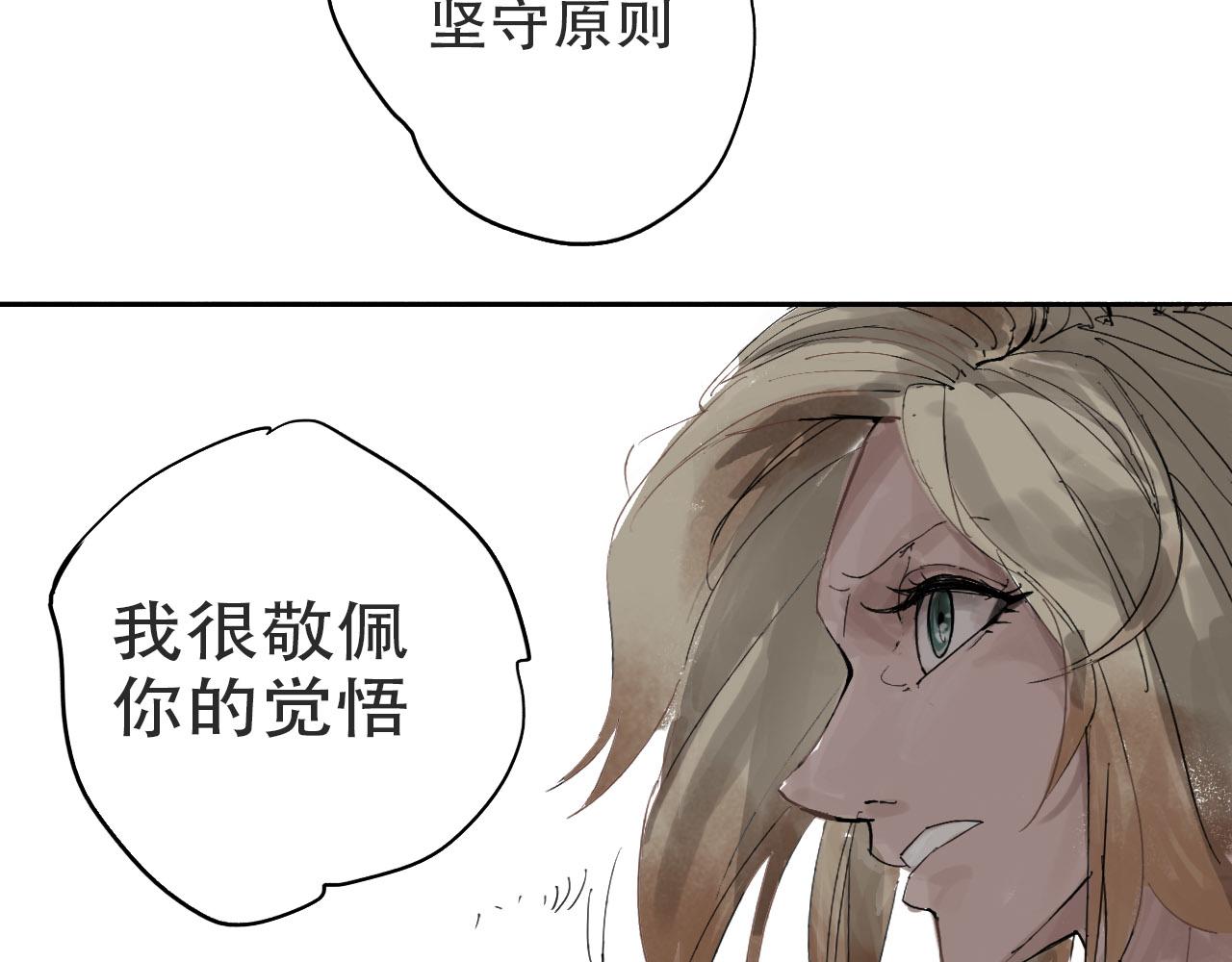 🍴角斗士 2. 你不属于这里 第16页