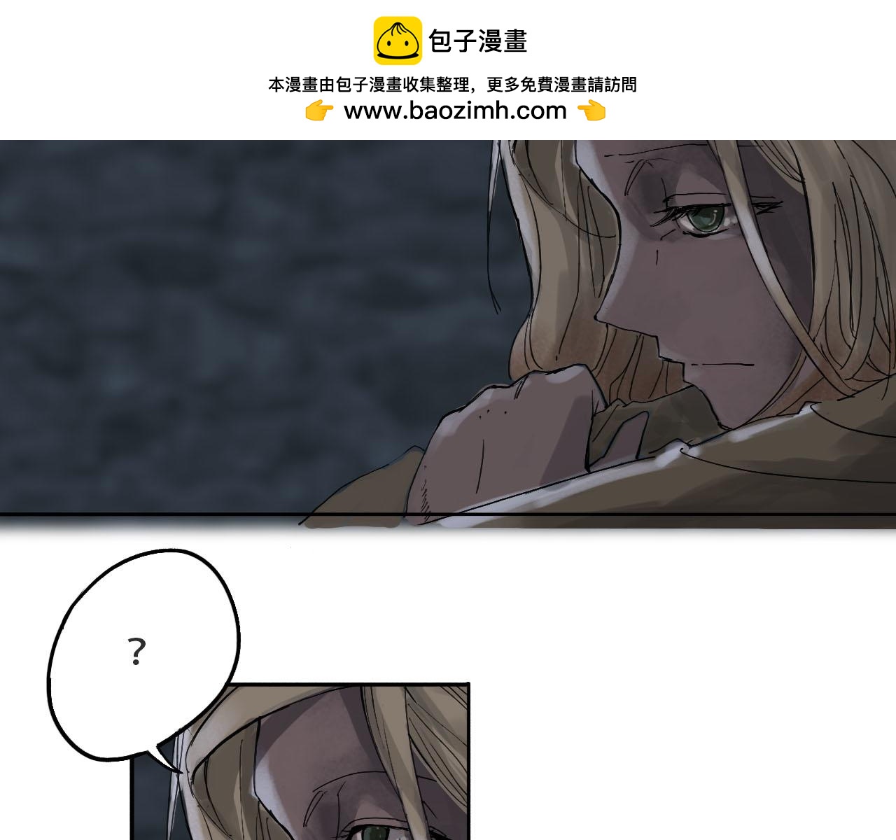 🍴角斗士 2. 你不属于这里 第2页