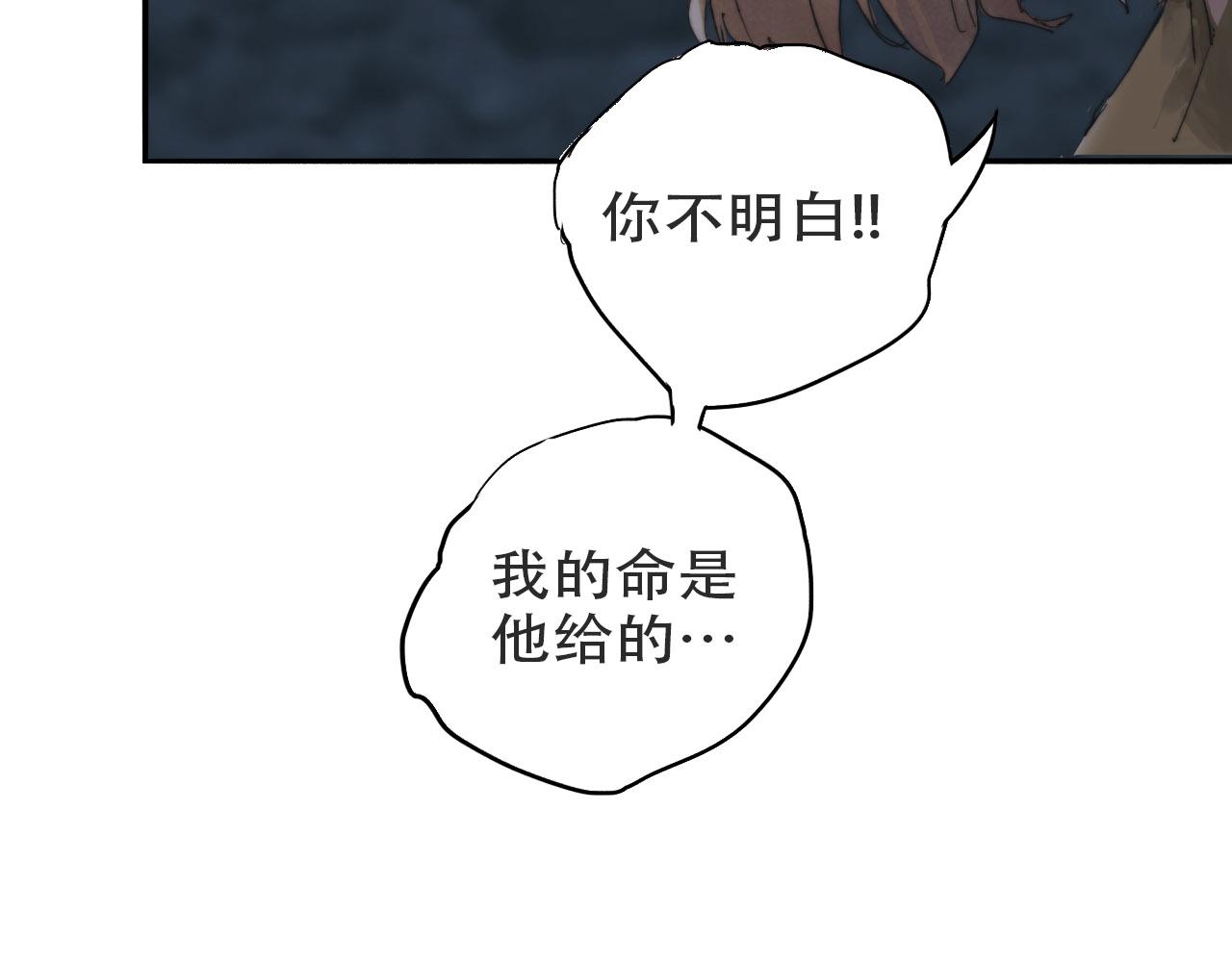 🍴角斗士 2. 你不属于这里 第21页