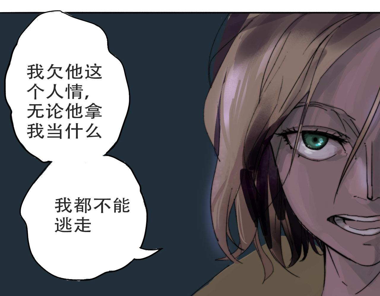 🍴角斗士 2. 你不属于这里 第22页