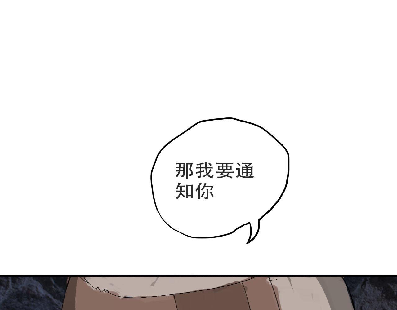 🍴角斗士 2. 你不属于这里 第25页