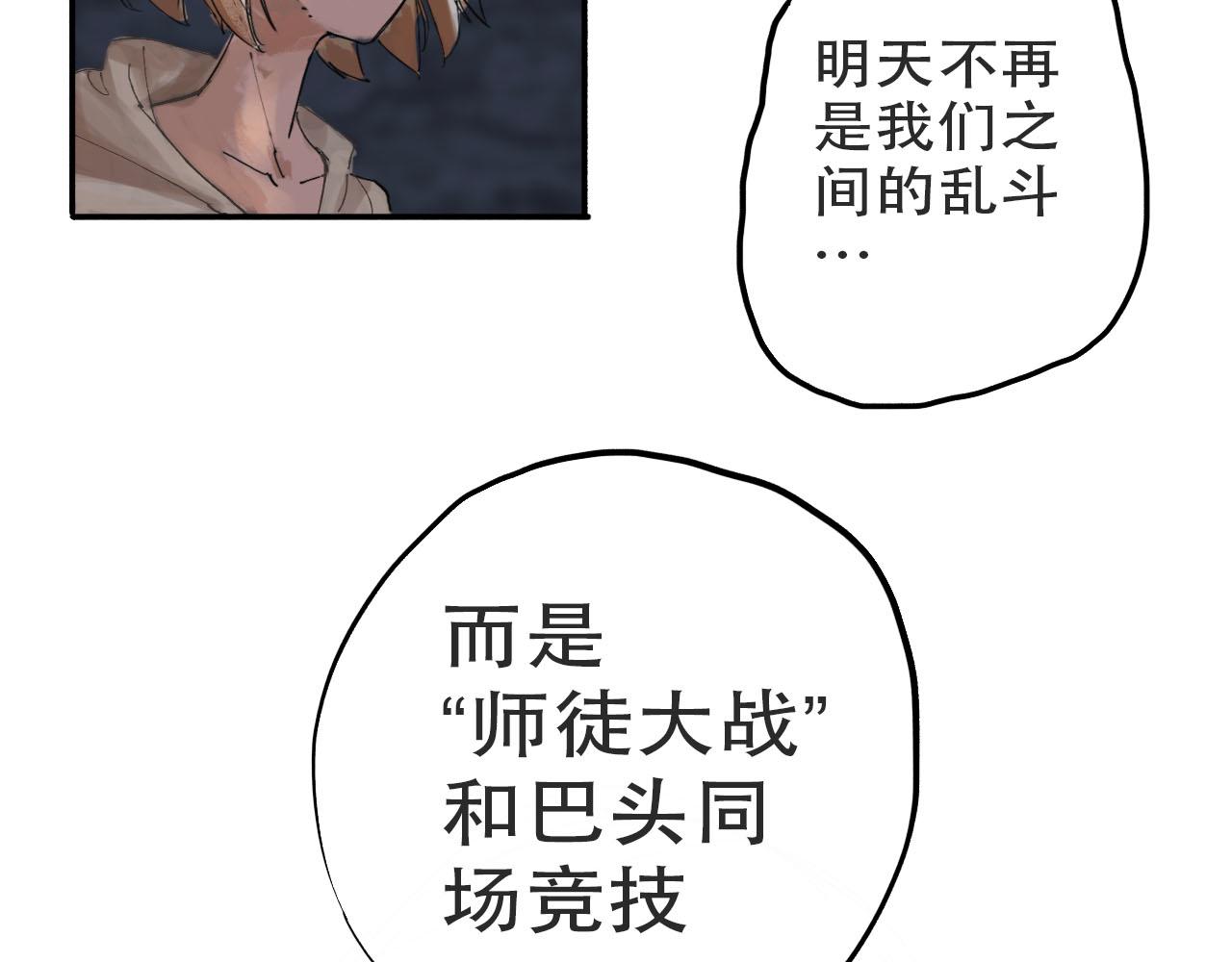 🍴角斗士 2. 你不属于这里 第27页