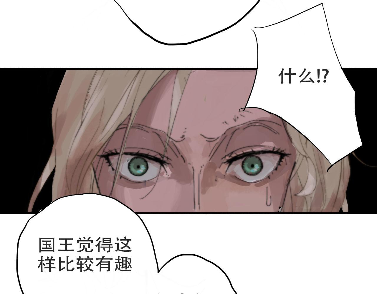 🍴角斗士 2. 你不属于这里 第28页