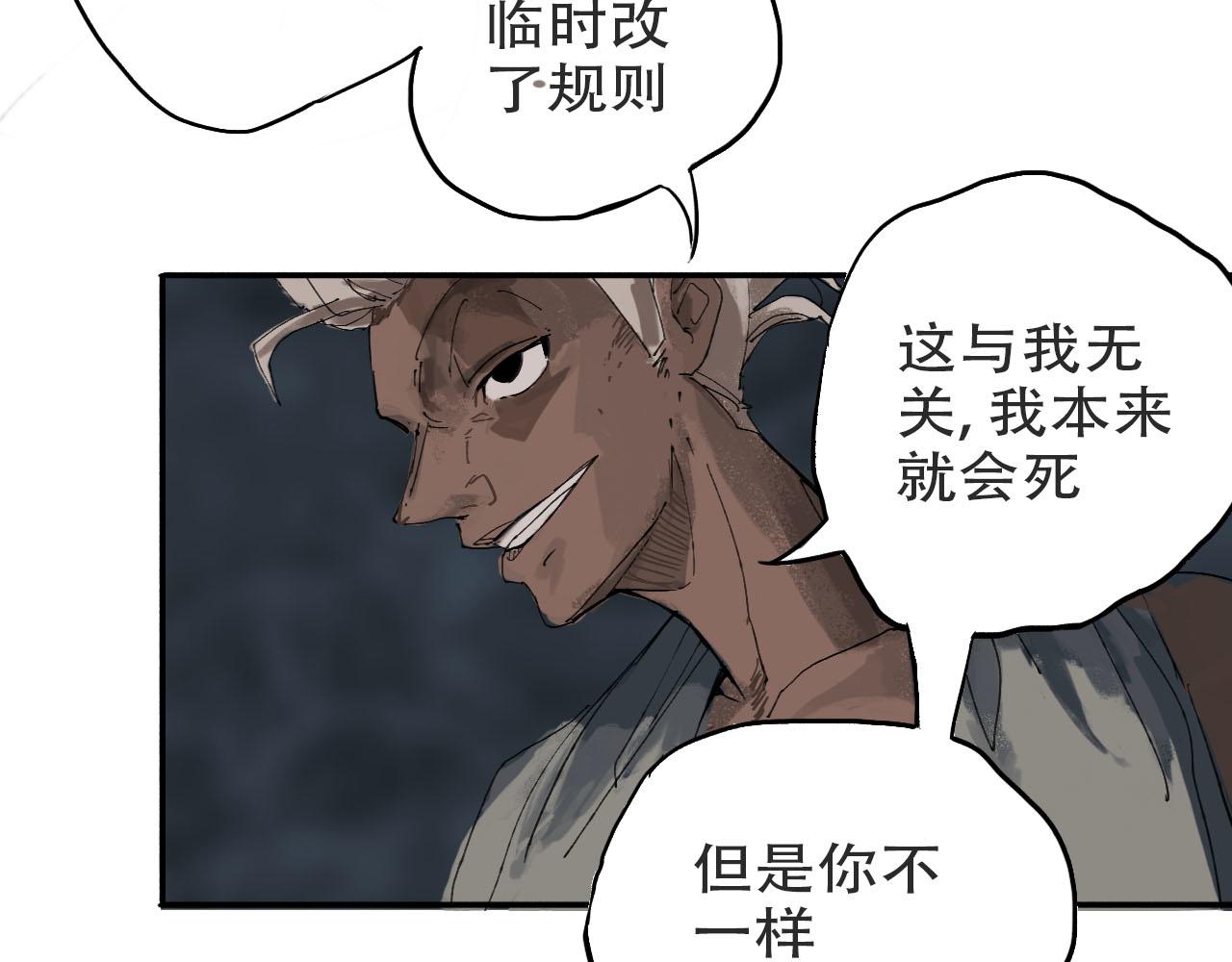 🍴角斗士 2. 你不属于这里 第29页