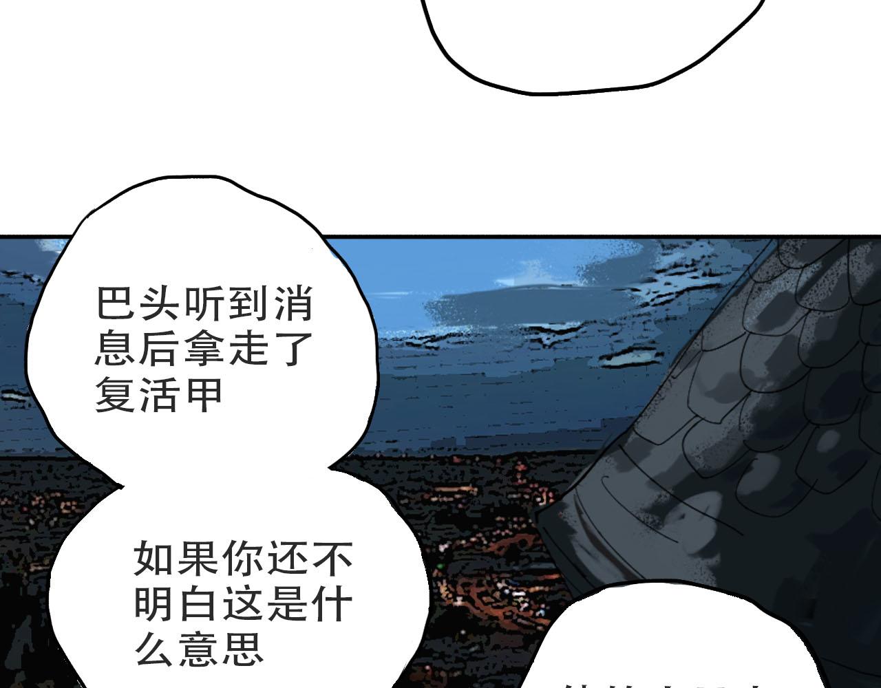 🍴角斗士 2. 你不属于这里 第30页