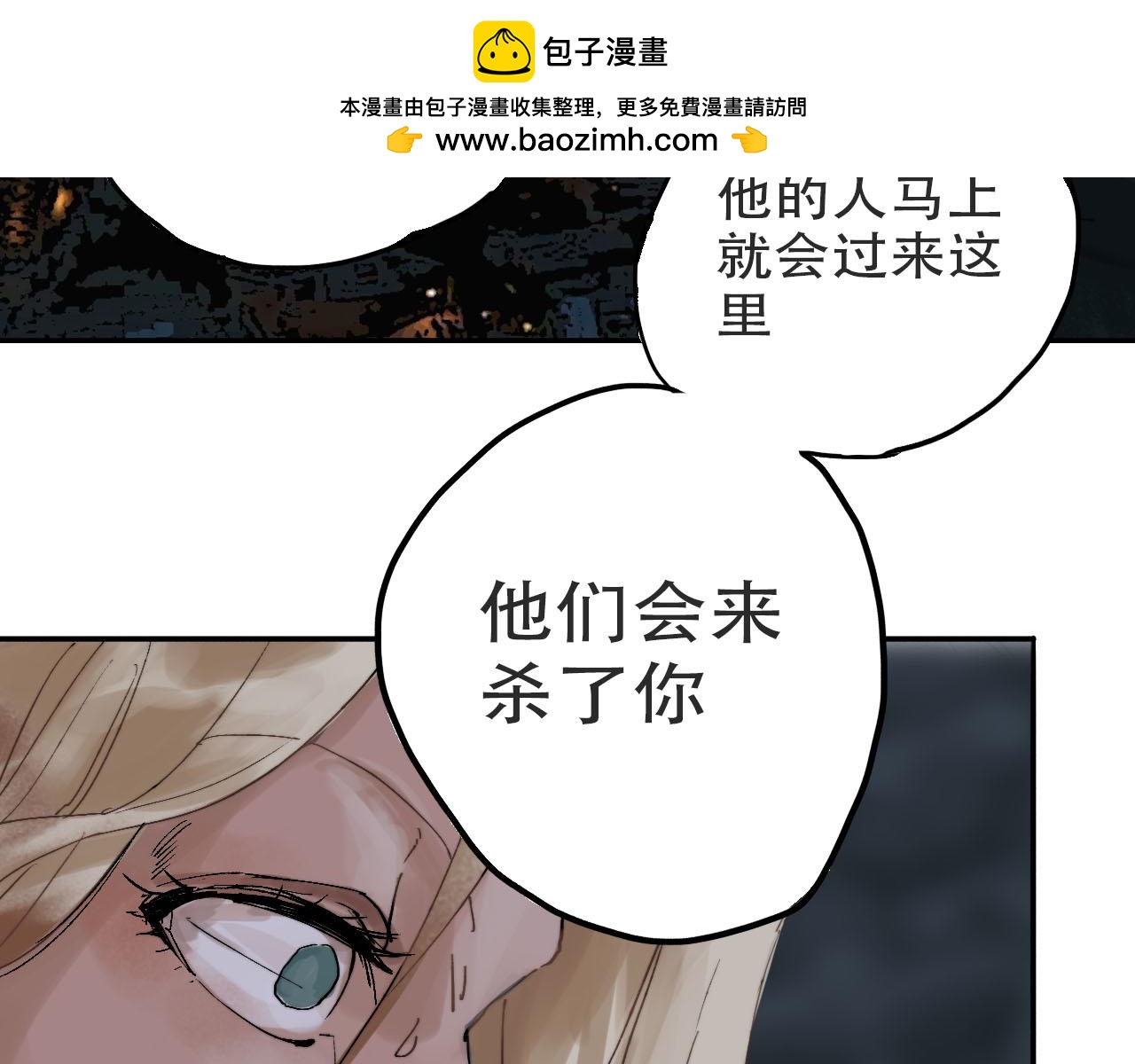 🍴角斗士 2. 你不属于这里 第31页