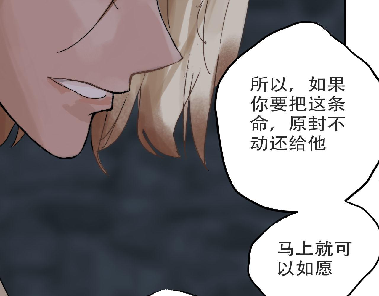 🍴角斗士 2. 你不属于这里 第32页