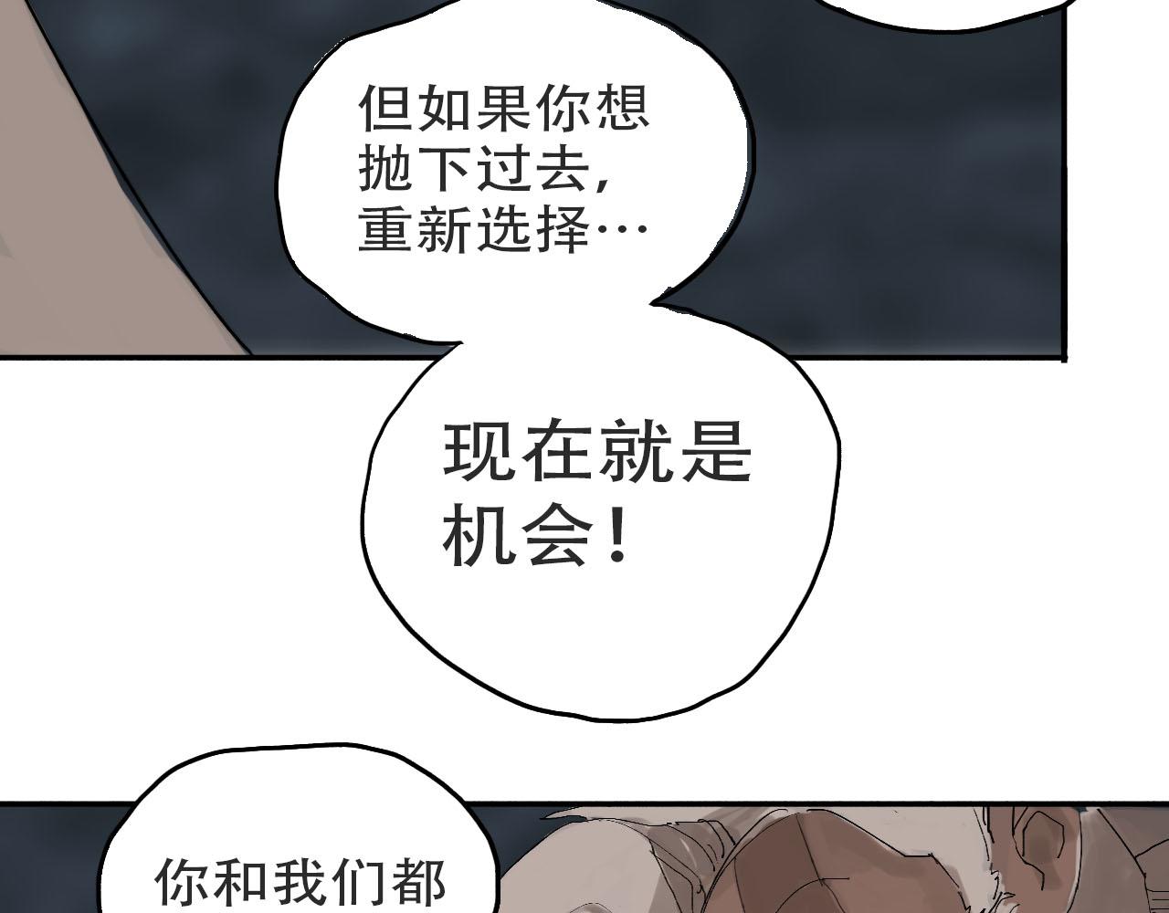 🍴角斗士 2. 你不属于这里 第33页