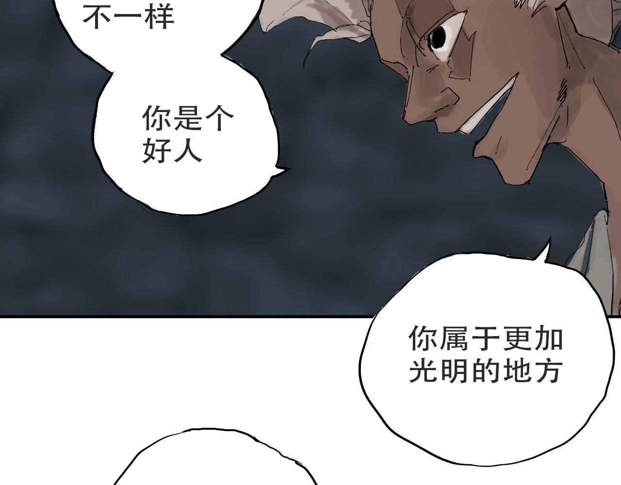 🍴角斗士 2. 你不属于这里 第34页