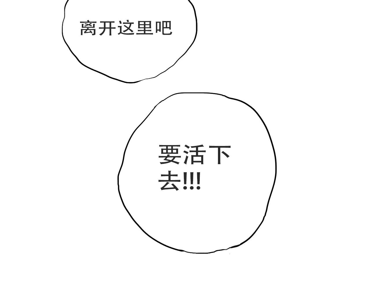🍴角斗士 2. 你不属于这里 第35页
