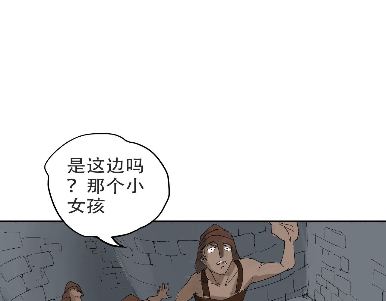 🍴角斗士 2. 你不属于这里 第37页