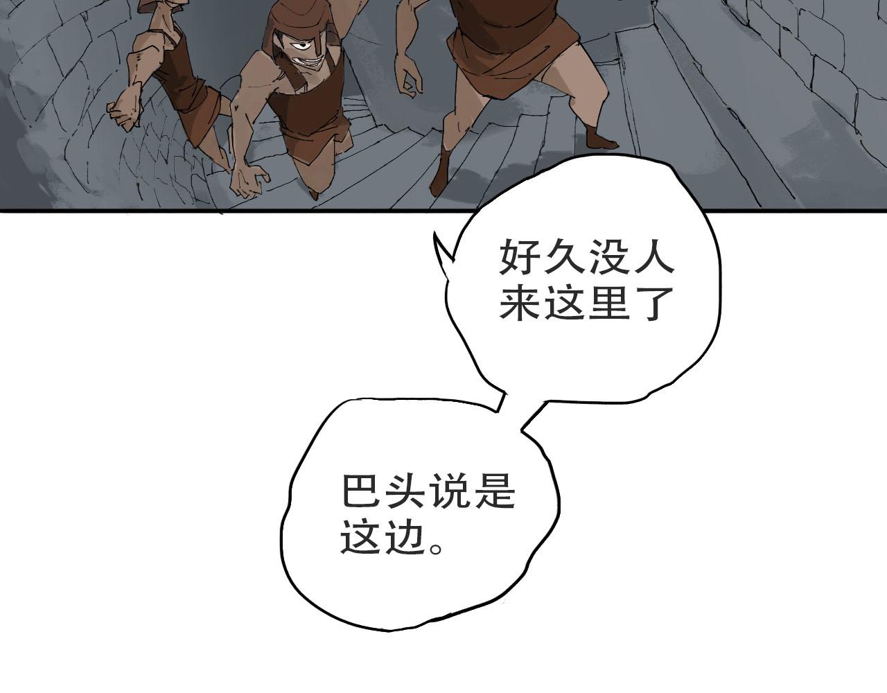 🍴角斗士 2. 你不属于这里 第38页