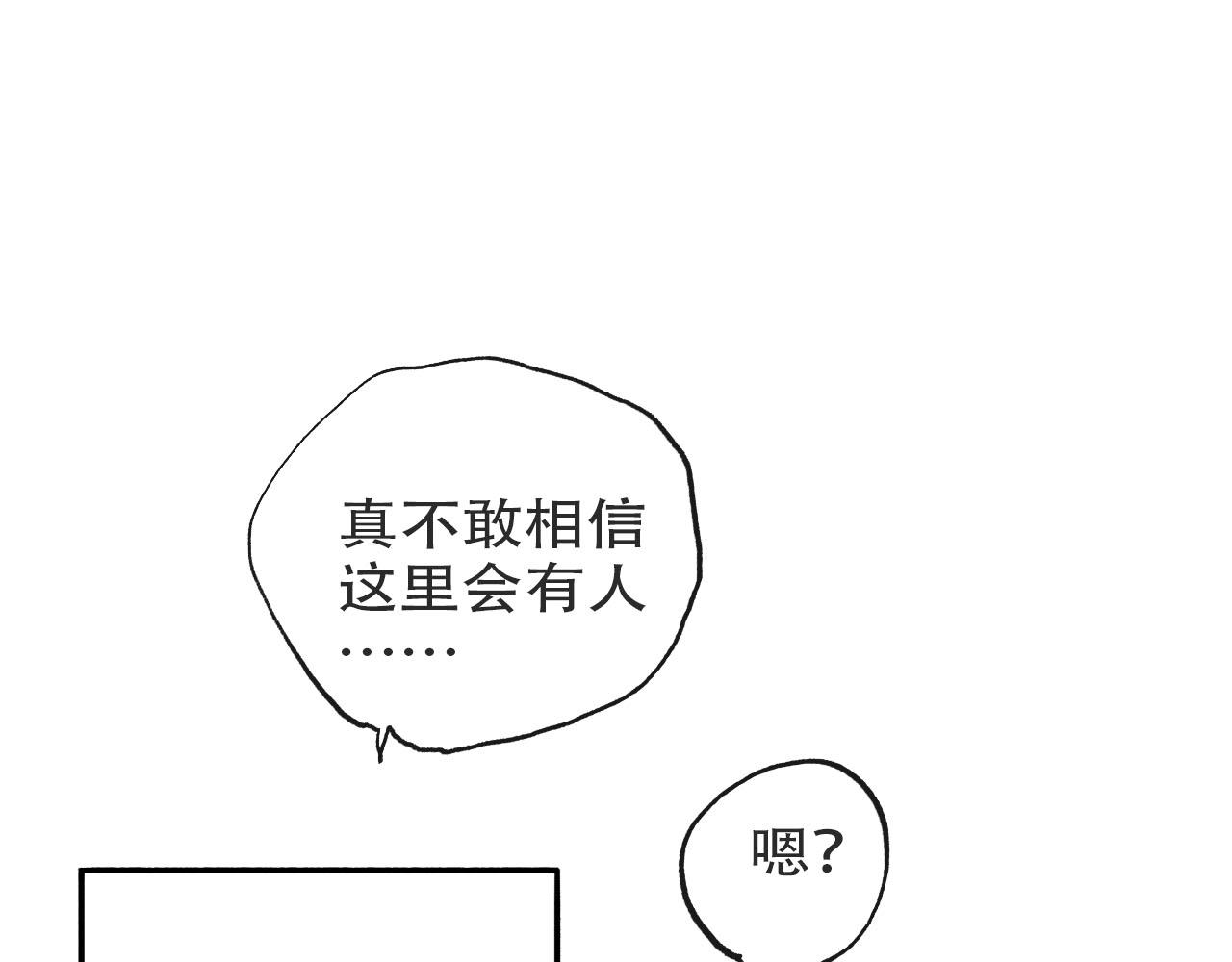 🍴角斗士 2. 你不属于这里 第39页