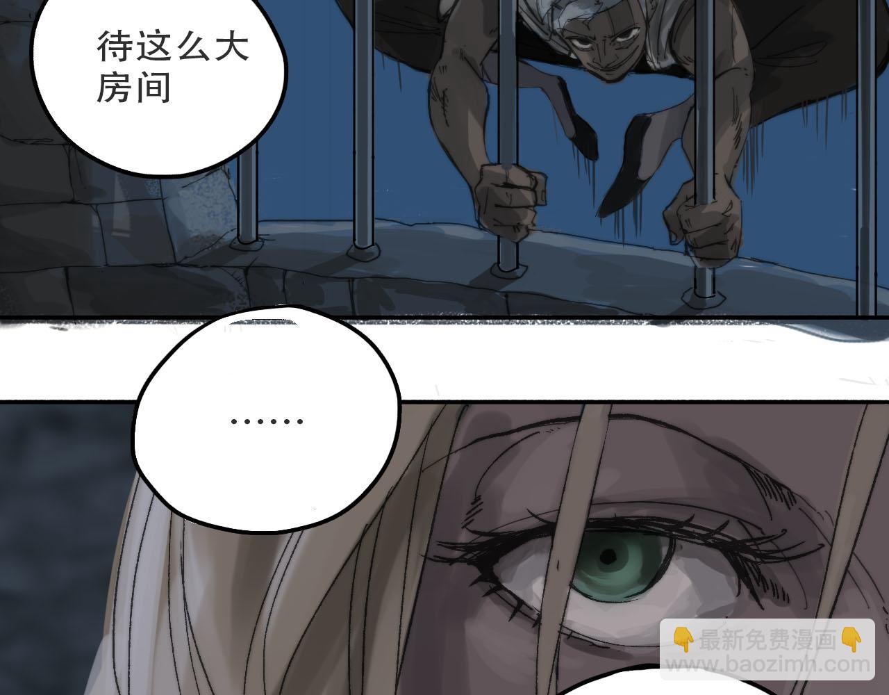 🍴角斗士 2. 你不属于这里 第4页