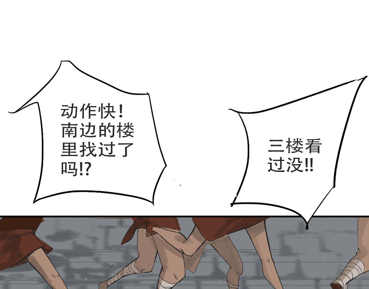 🍴角斗士 2. 你不属于这里 第42页