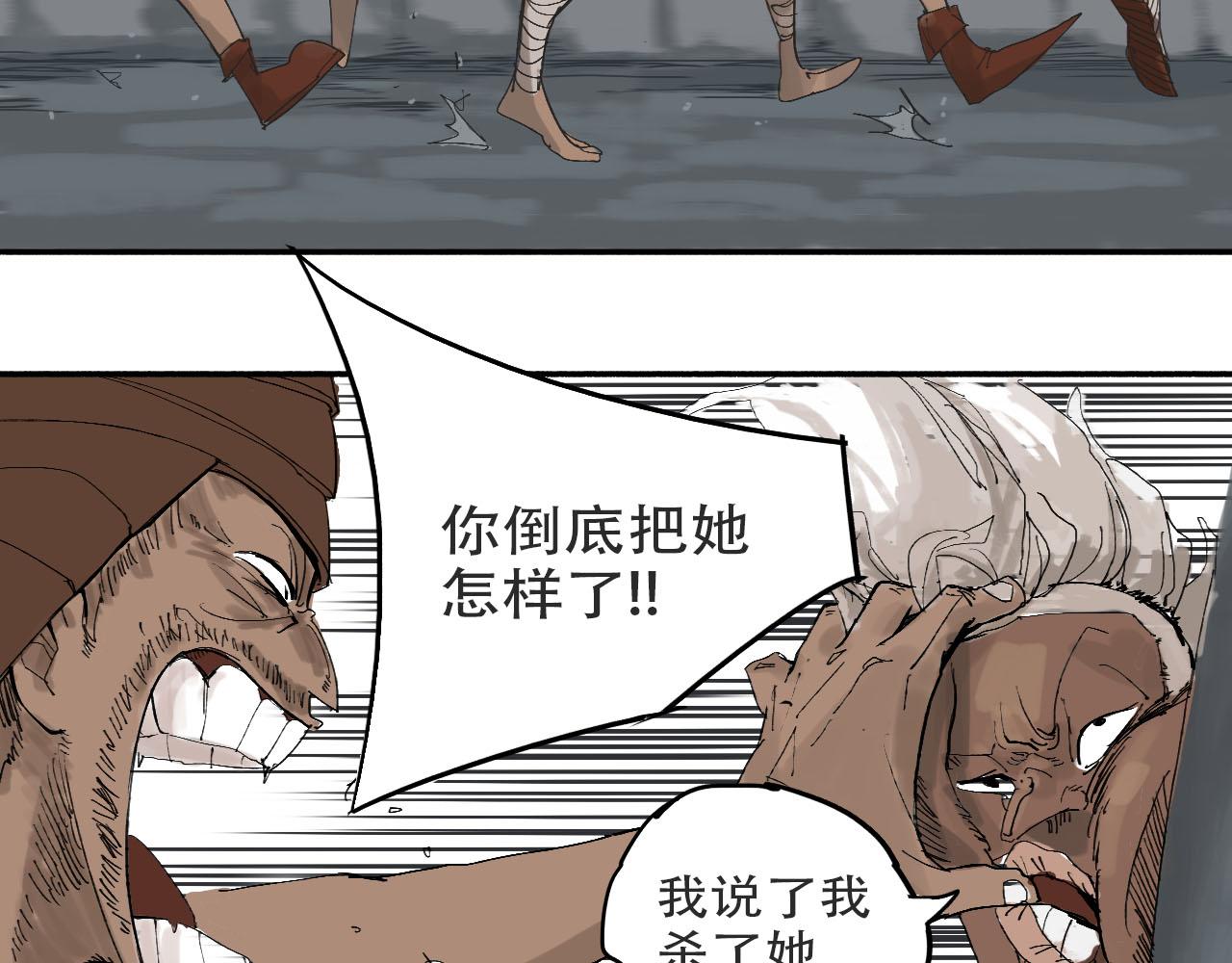 🍴角斗士 2. 你不属于这里 第43页