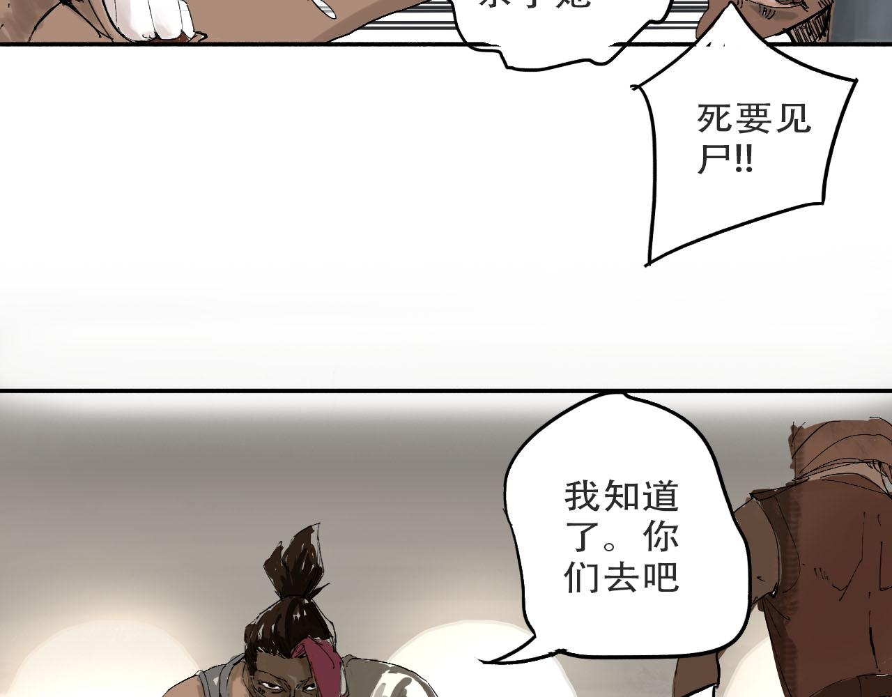 🍴角斗士 2. 你不属于这里 第44页