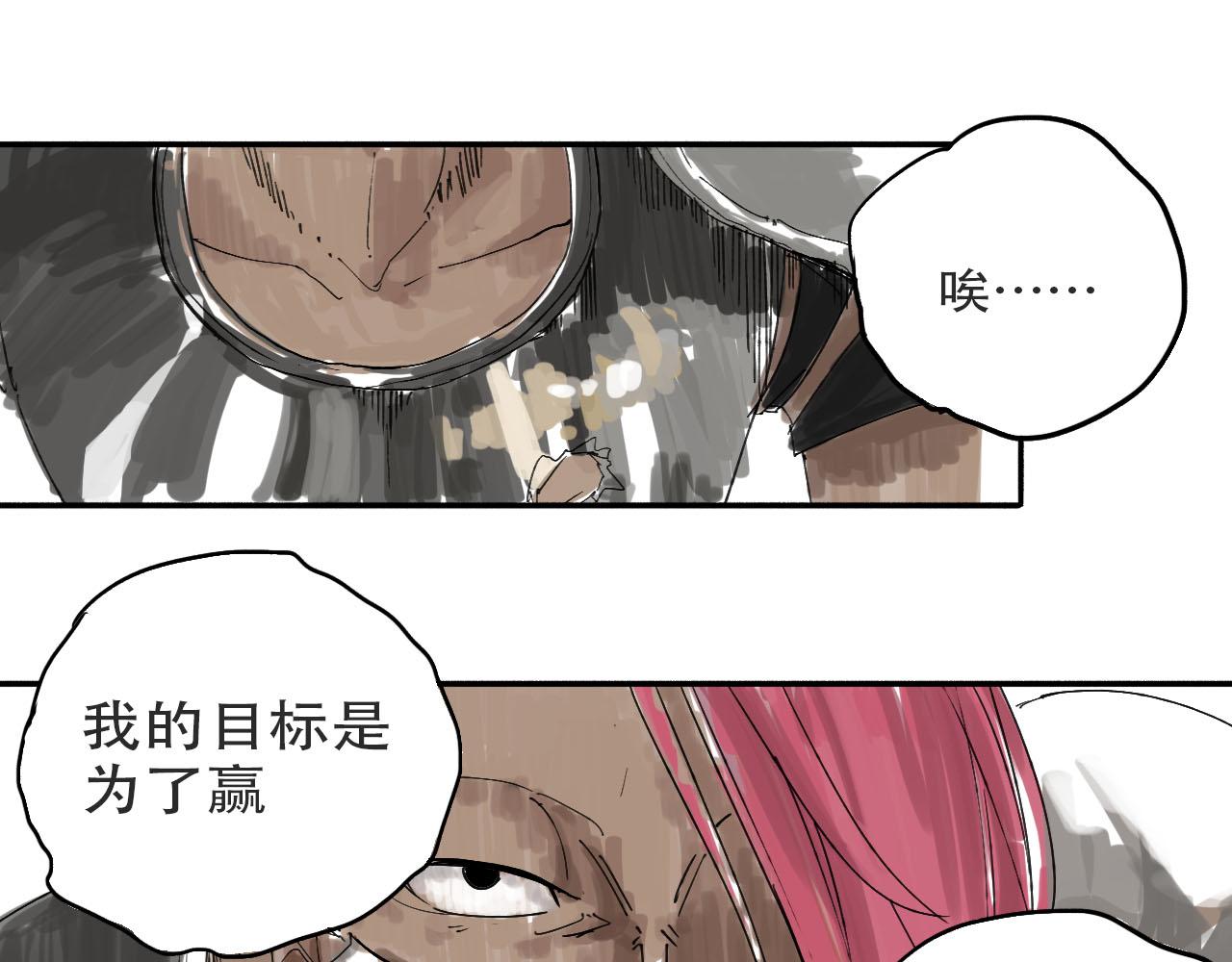 🍴角斗士 2. 你不属于这里 第46页