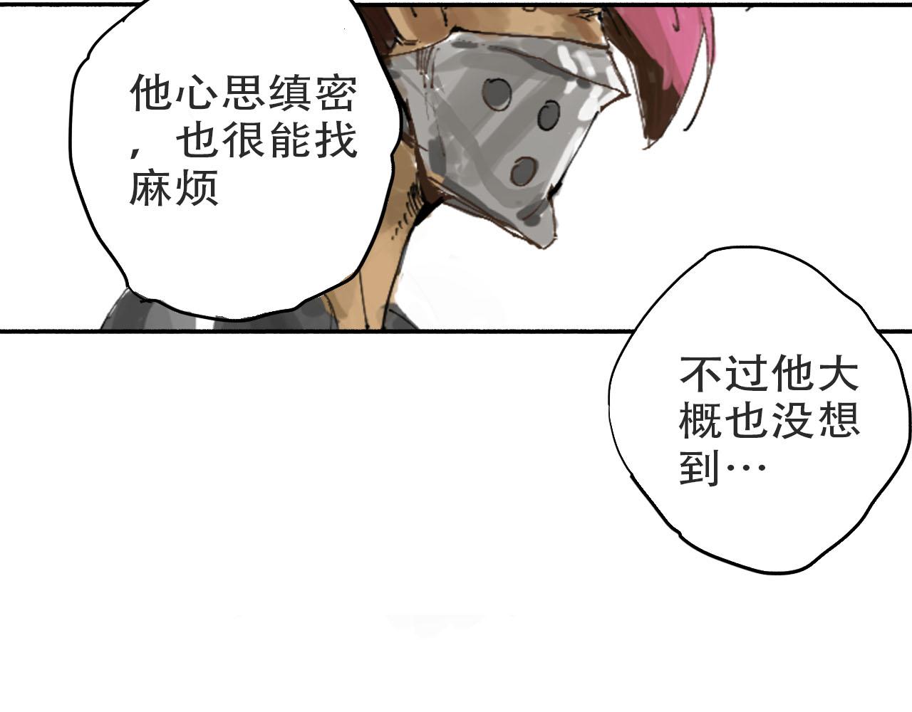 🍴角斗士 2. 你不属于这里 第48页