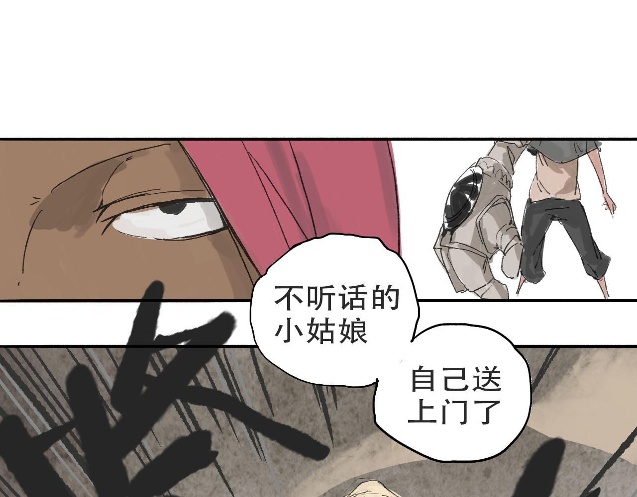 🍴角斗士 2. 你不属于这里 第49页