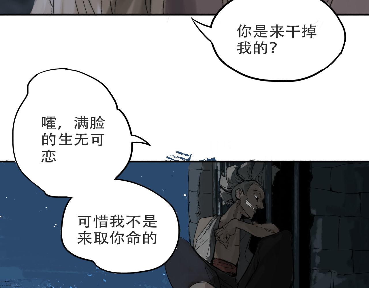 🍴角斗士 2. 你不属于这里 第5页