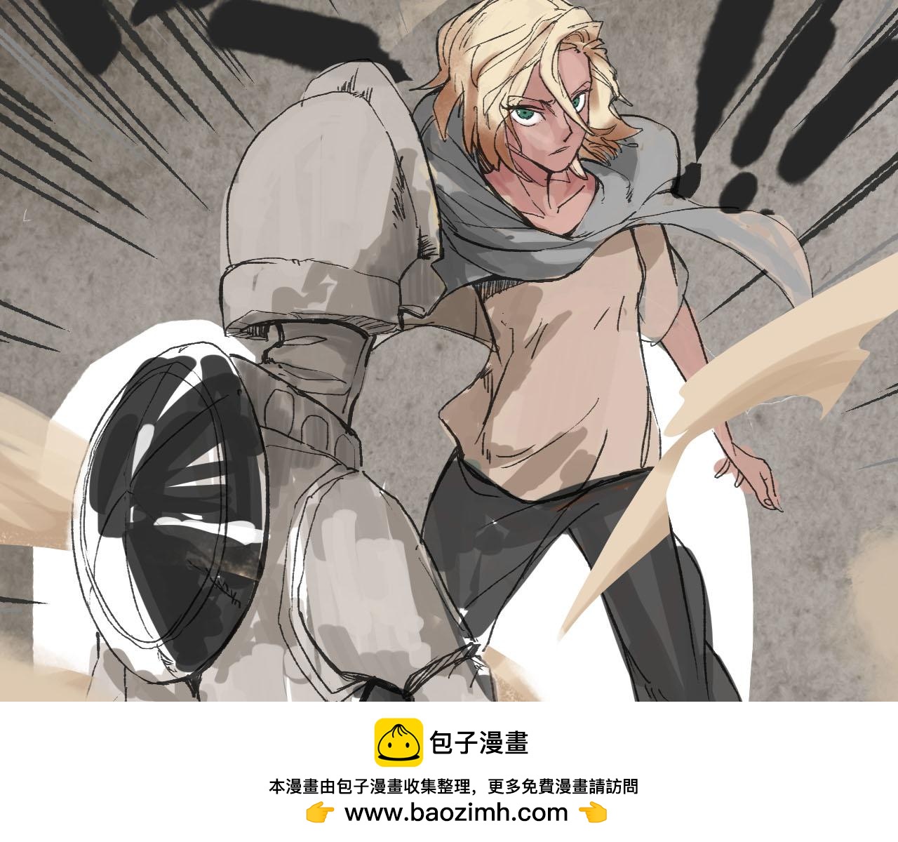 🍴角斗士 2. 你不属于这里 第50页