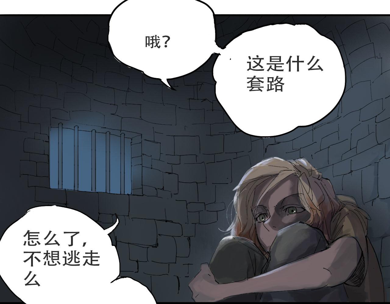 🍴角斗士 2. 你不属于这里 第7页