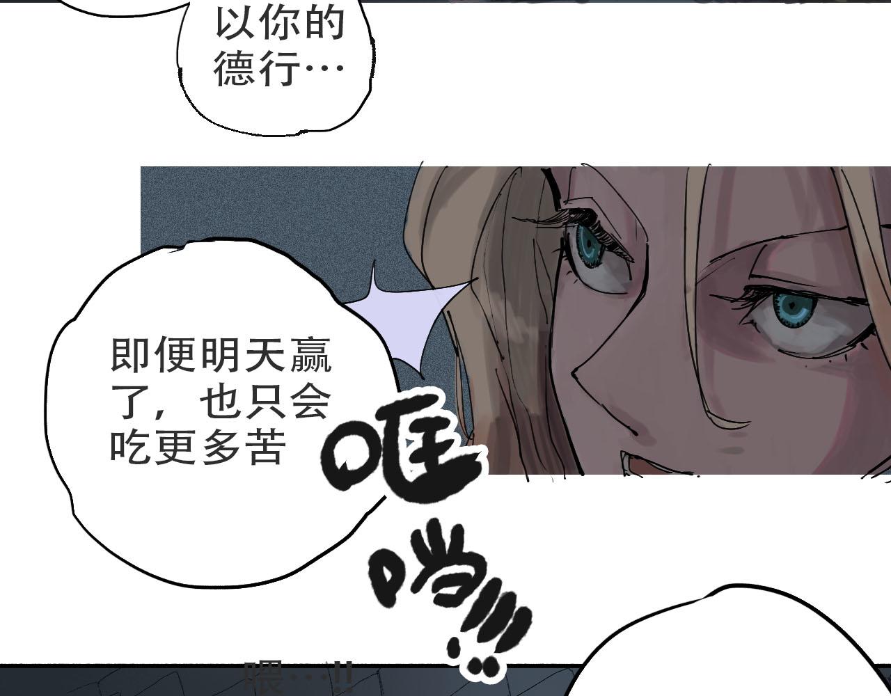🍴角斗士 2. 你不属于这里 第8页