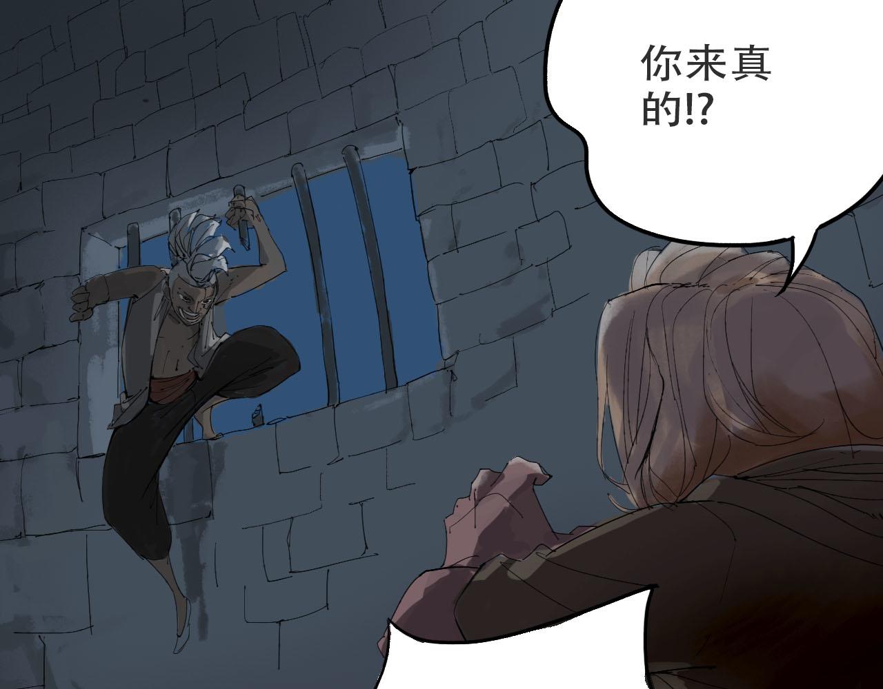 🍴角斗士 2. 你不属于这里 第9页